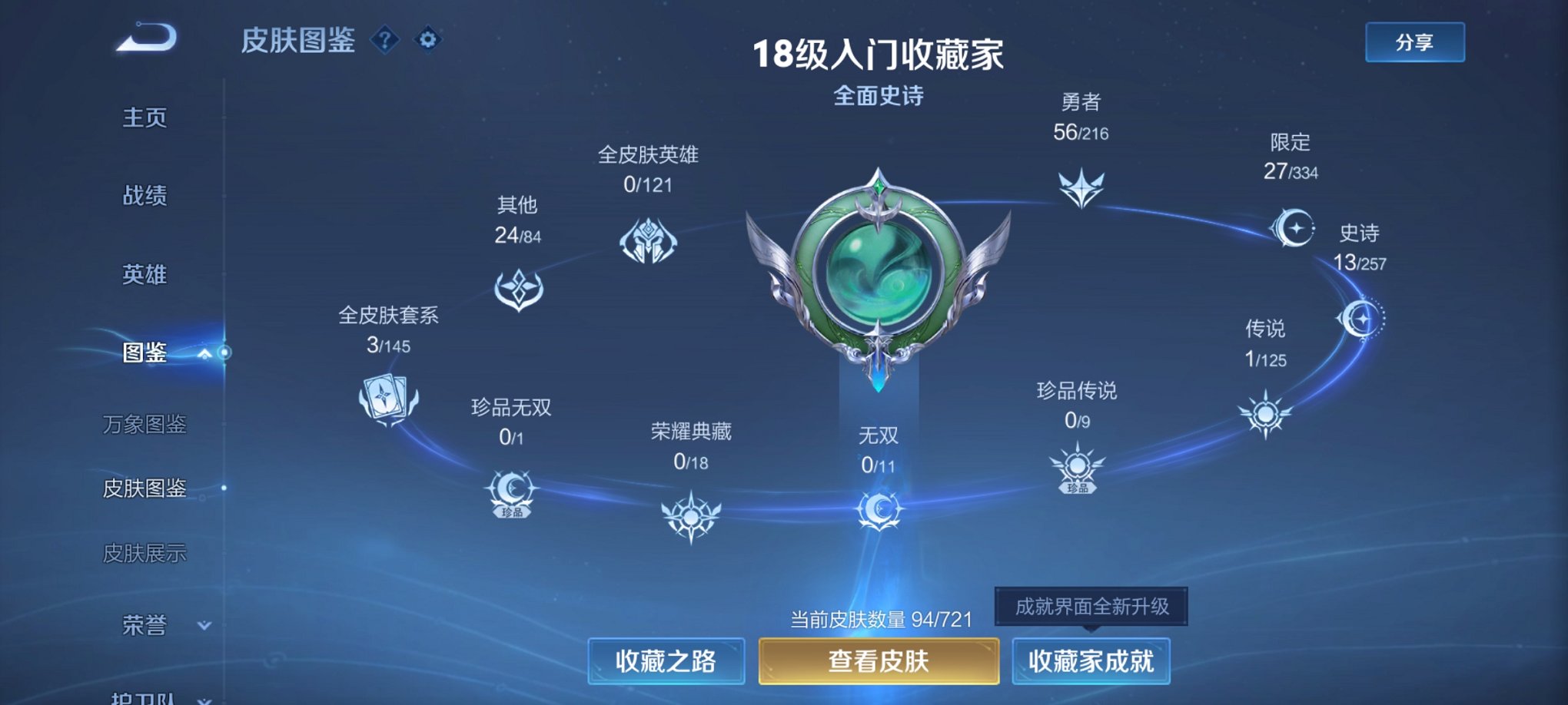 WZCMW3233567王者荣耀账号详情图7