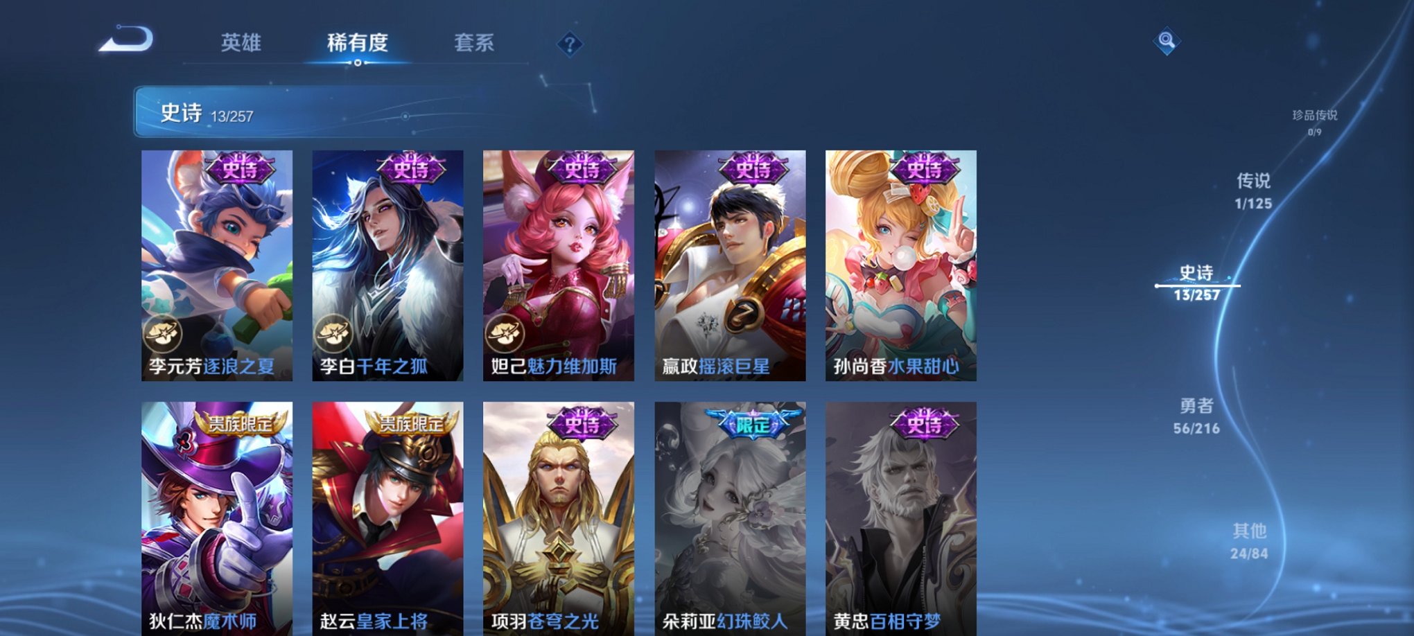 WZCMW3233567王者荣耀账号详情图8