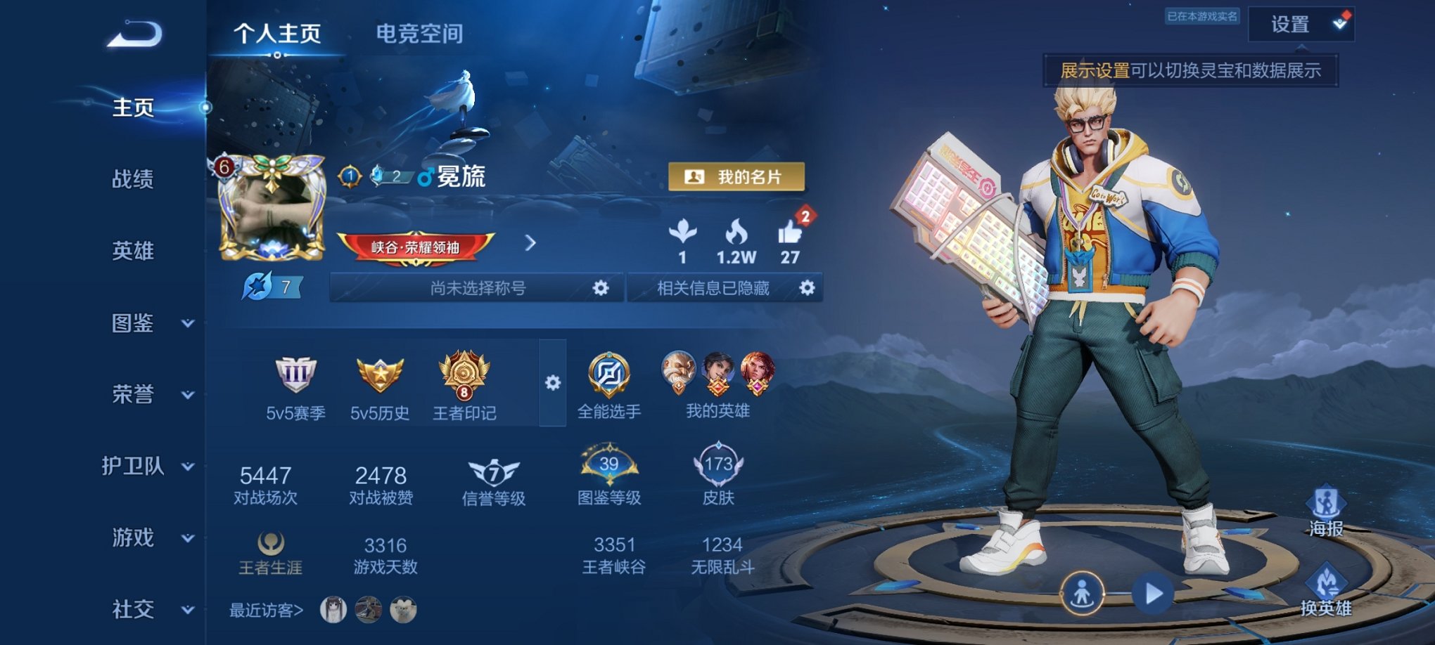 王者荣耀账号安卓QQ122英雄-173皮肤-可二次【李逍遥神威173皮肤1水晶6传说 秒换绑不用等】安卓QQ-122英雄