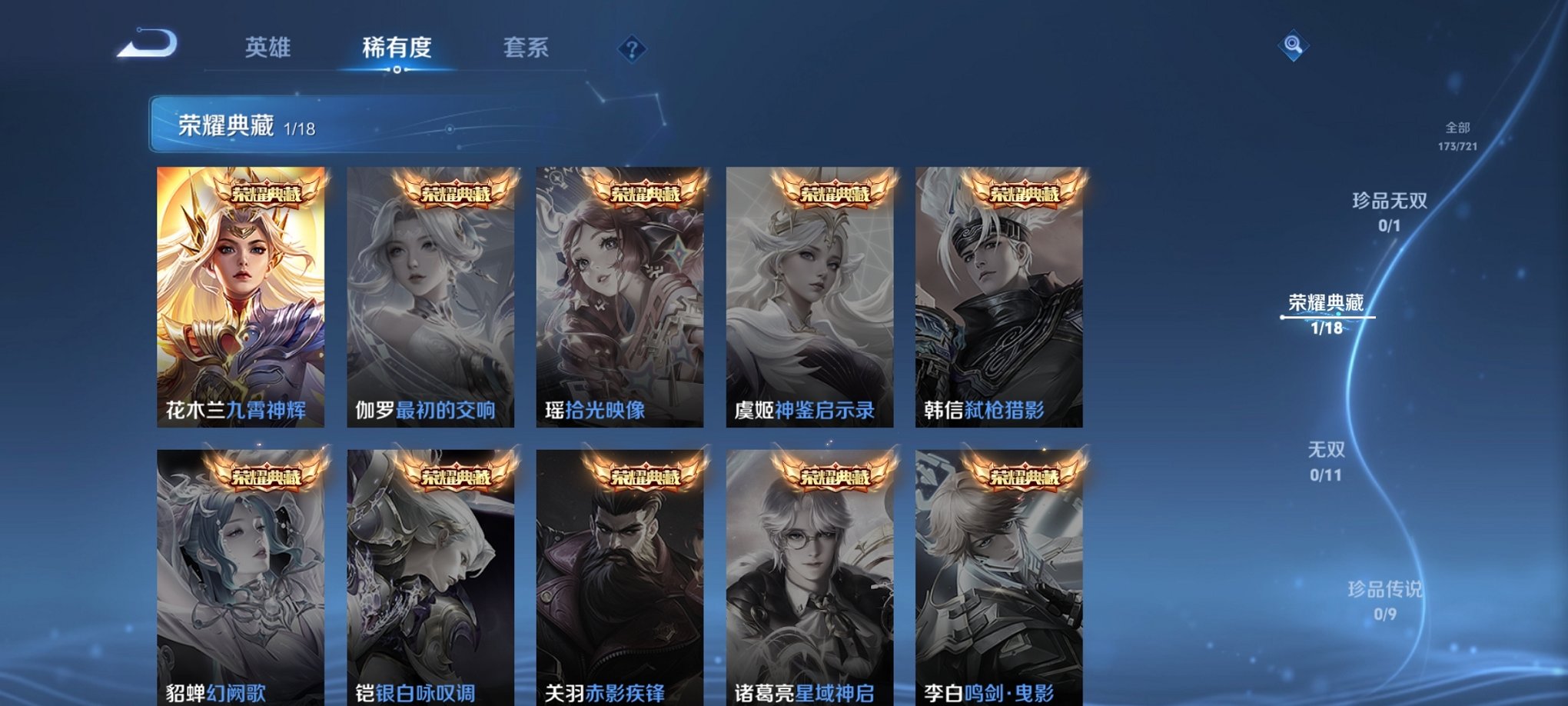 WZCMW3233544王者荣耀账号详情图3 WZCMW3233544王者荣耀账号详情图3