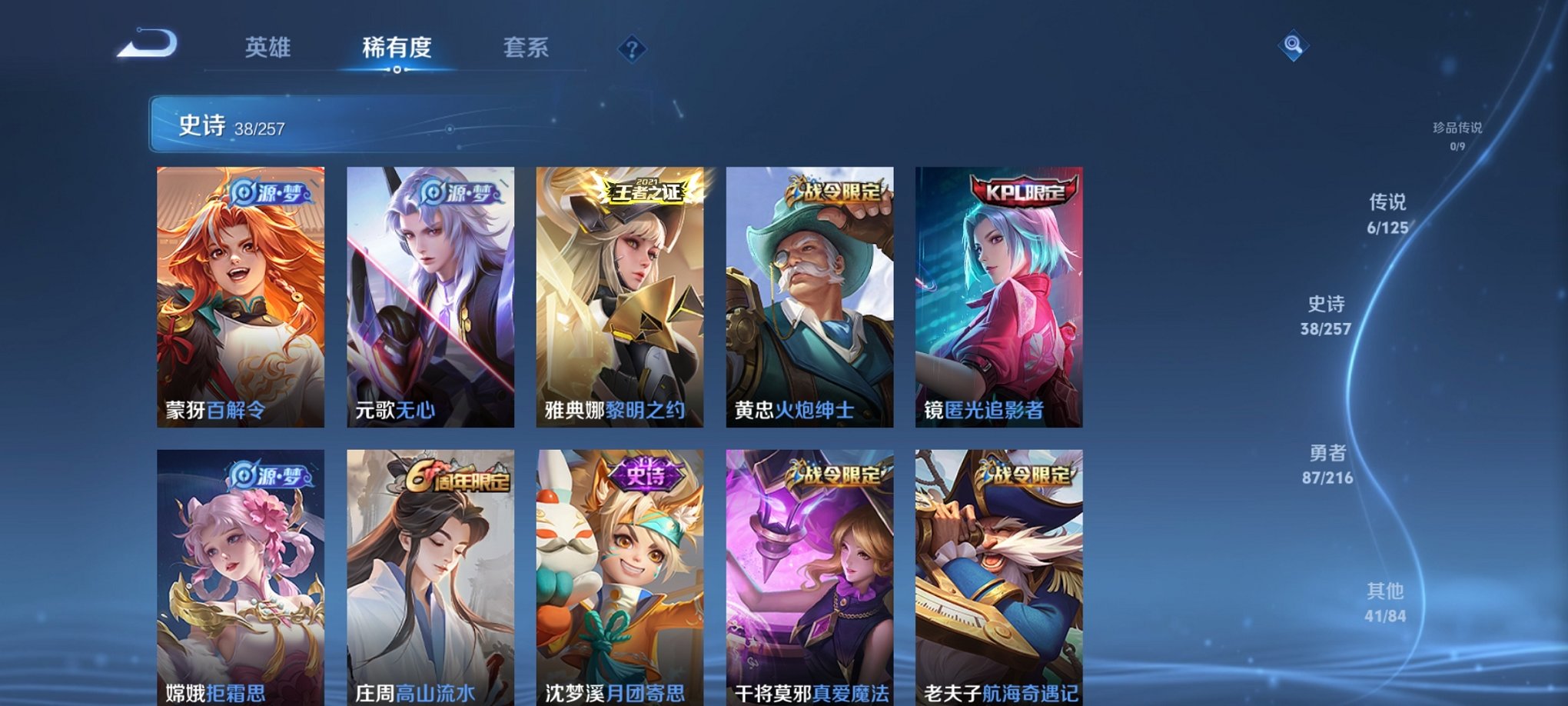 WZCMW3233544王者荣耀账号详情图4 WZCMW3233544王者荣耀账号详情图4