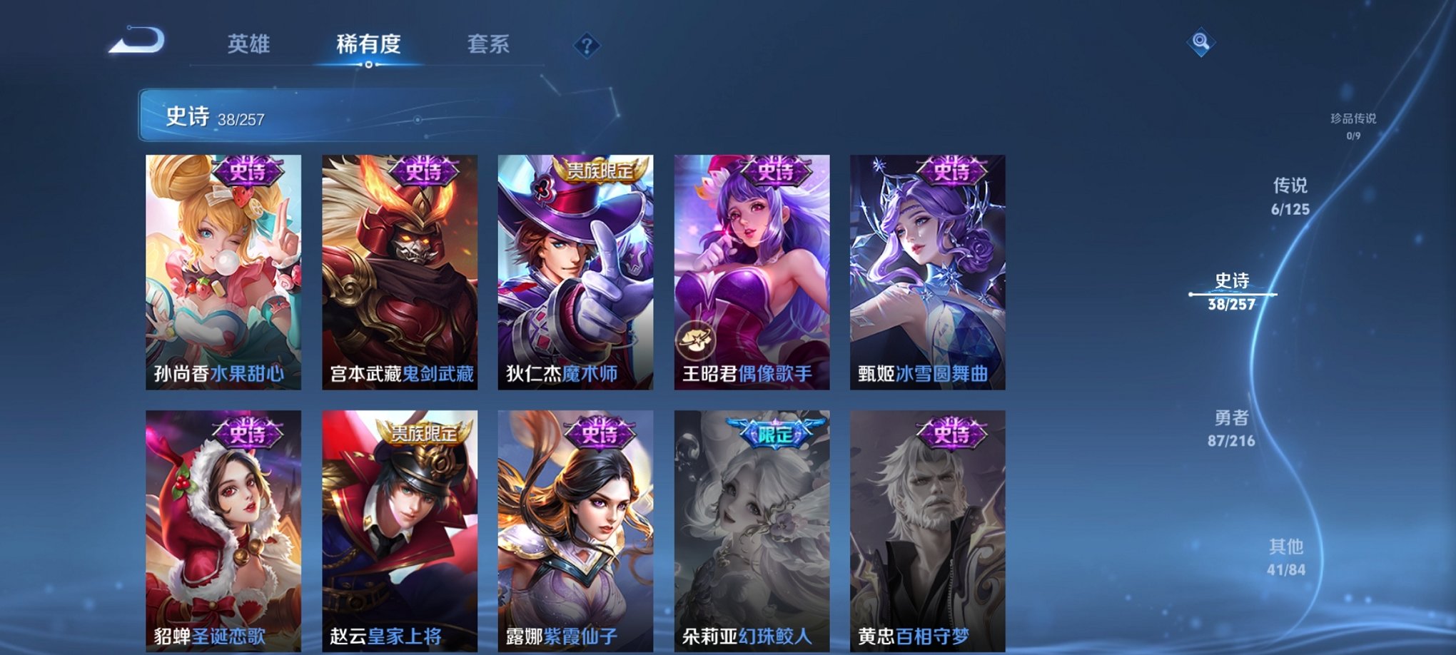 WZCMW3233544王者荣耀账号详情图5 WZCMW3233544王者荣耀账号详情图5