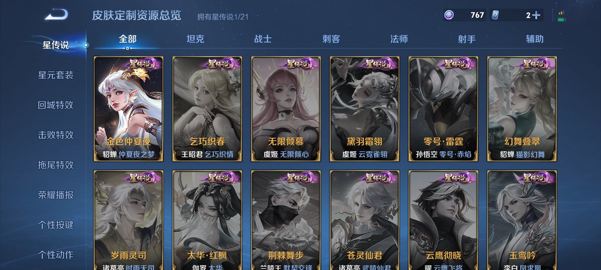 WZCMW3233544王者荣耀账号详情图7 WZCMW3233544王者荣耀账号详情图7