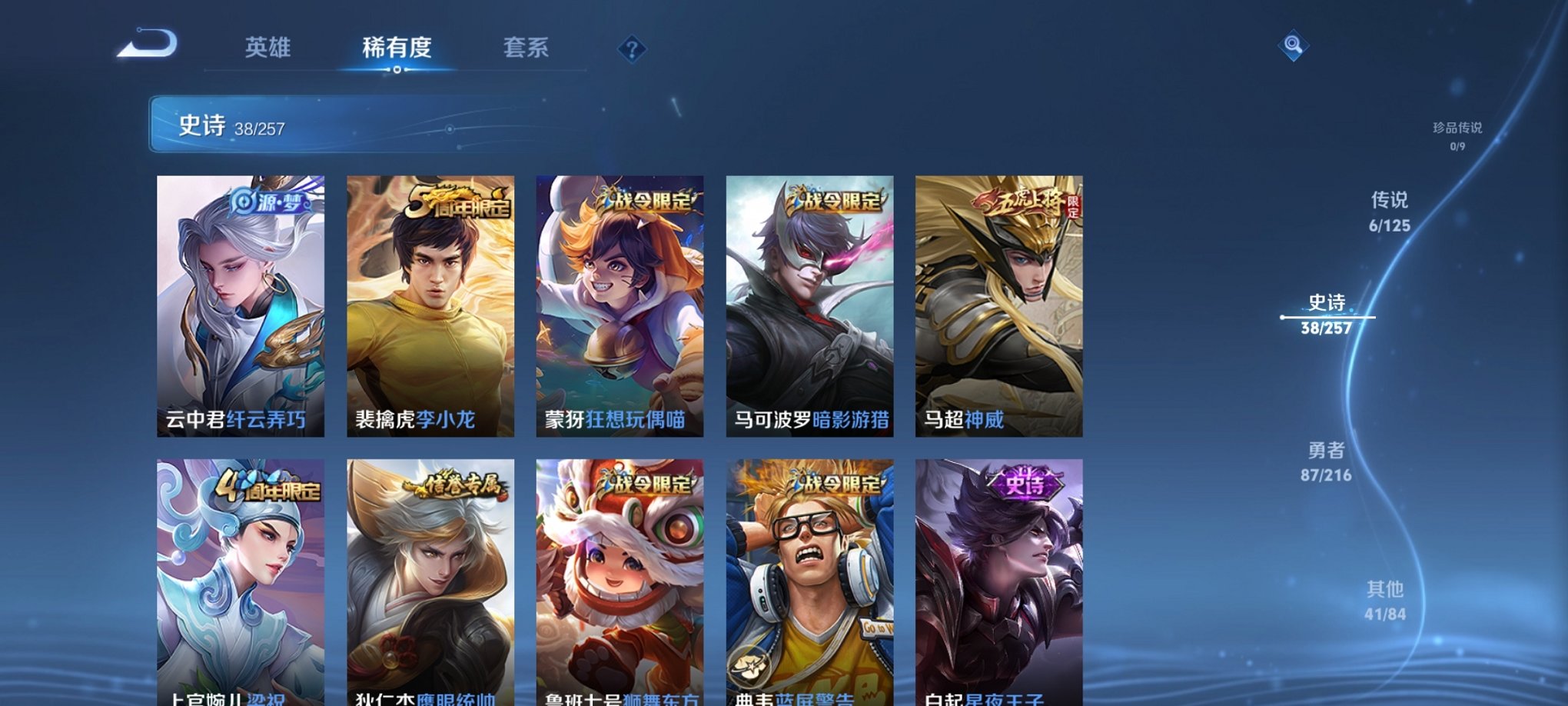WZCMW3233544王者荣耀账号详情图9 WZCMW3233544王者荣耀账号详情图9