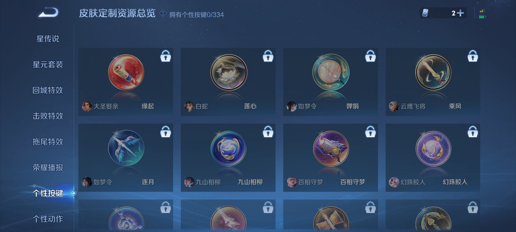 WZCMW3233544王者荣耀账号详情图11 WZCMW3233544王者荣耀账号详情图11