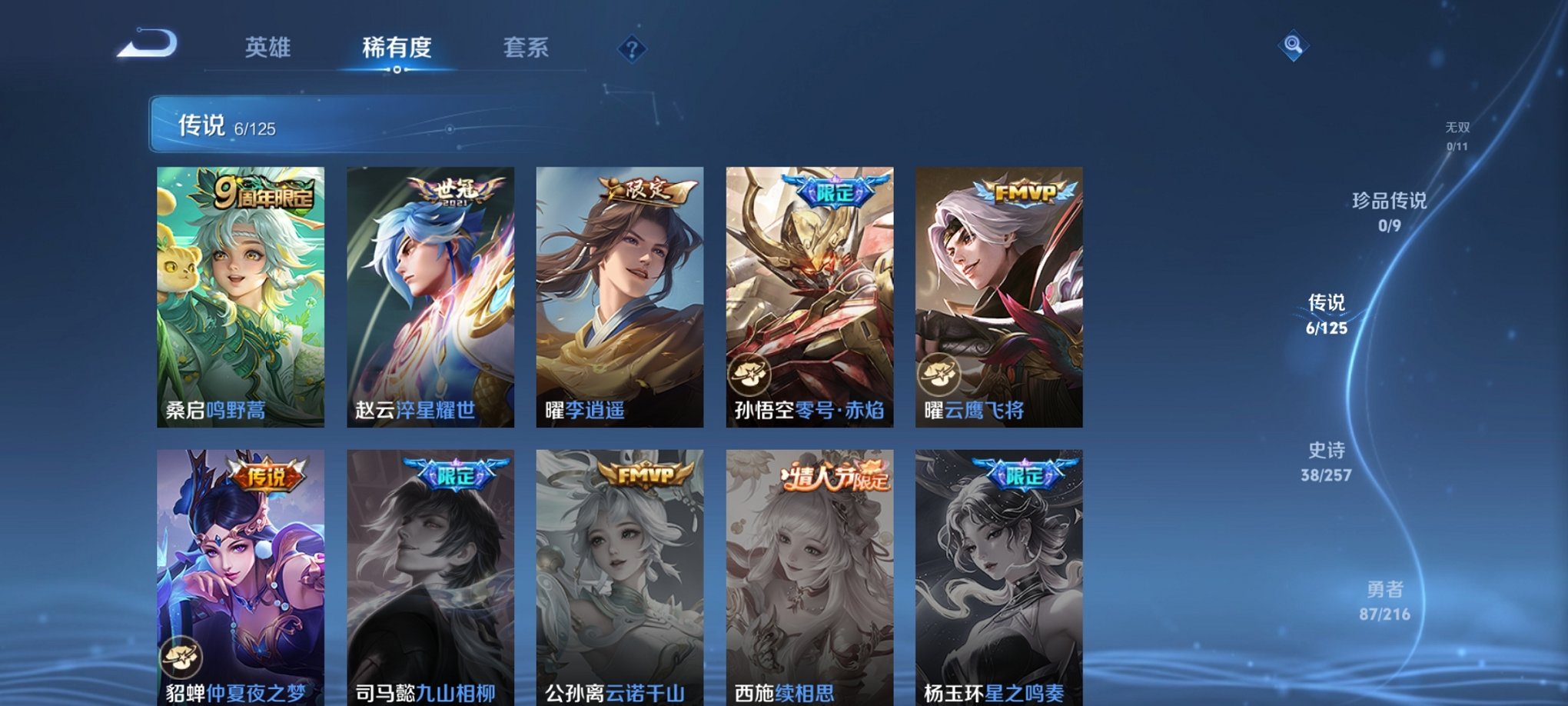 WZCMW3233544王者荣耀账号详情图12 WZCMW3233544王者荣耀账号详情图12