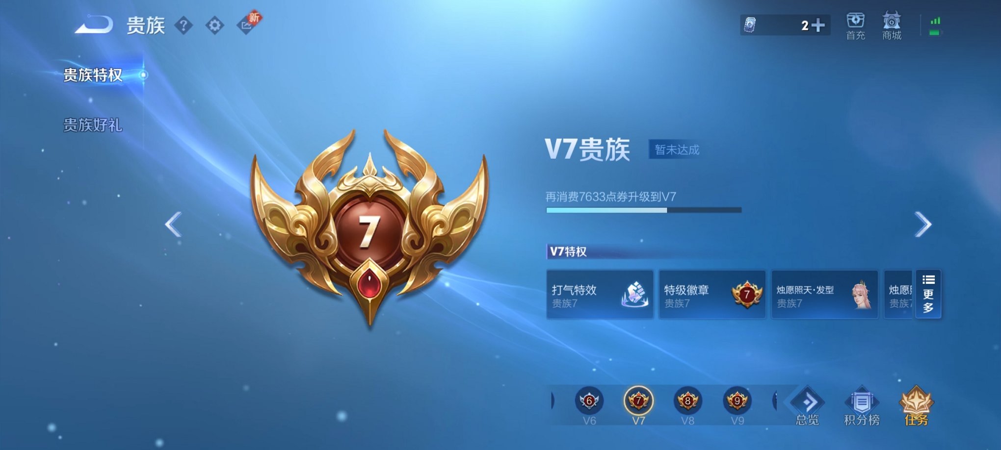 WZCMW3233544王者荣耀账号详情图14 WZCMW3233544王者荣耀账号详情图14