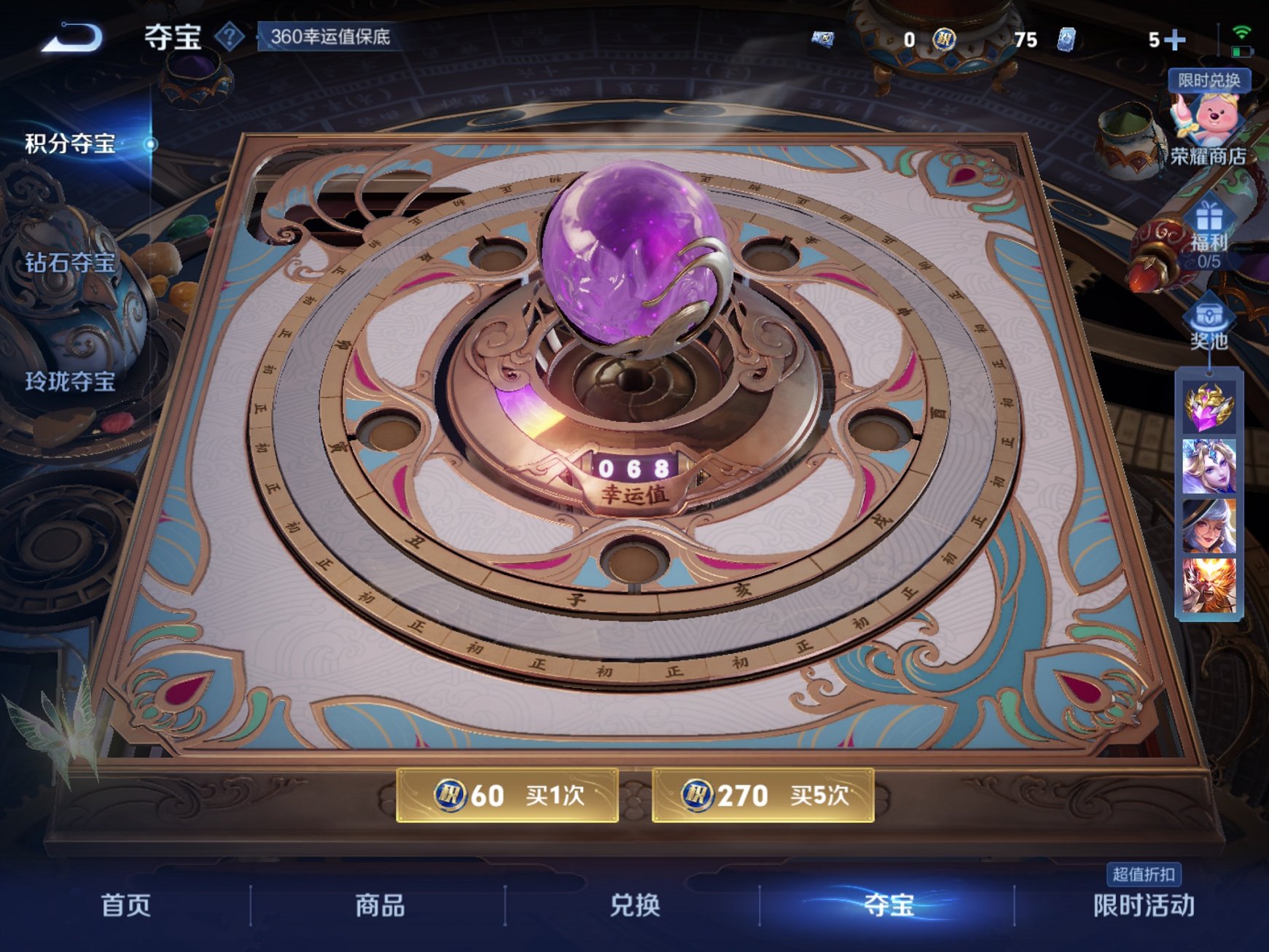 WZCMW3252803王者荣耀账号详情图2 WZCMW3252803王者荣耀账号详情图2