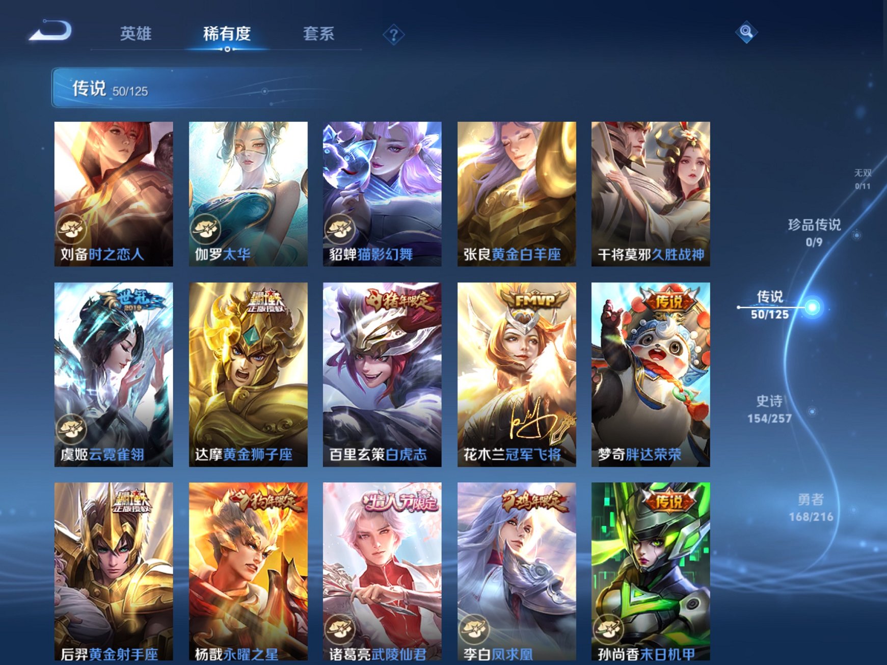 WZCMW3252803王者荣耀账号详情图3 WZCMW3252803王者荣耀账号详情图3