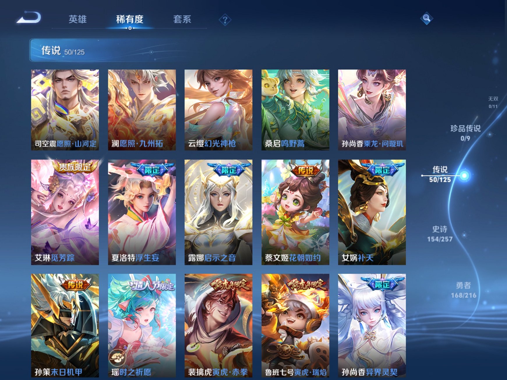 WZCMW3252803王者荣耀账号详情图4 WZCMW3252803王者荣耀账号详情图4
