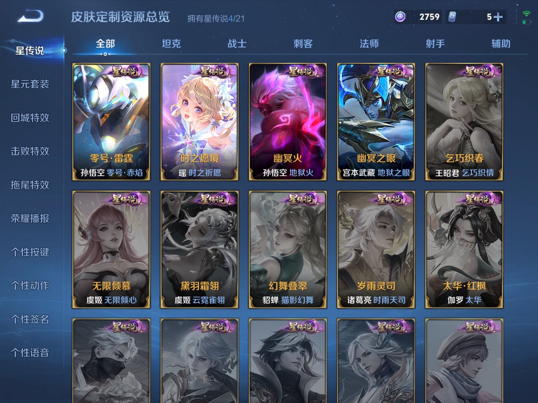 WZCMW3252803王者荣耀账号详情图5 WZCMW3252803王者荣耀账号详情图5