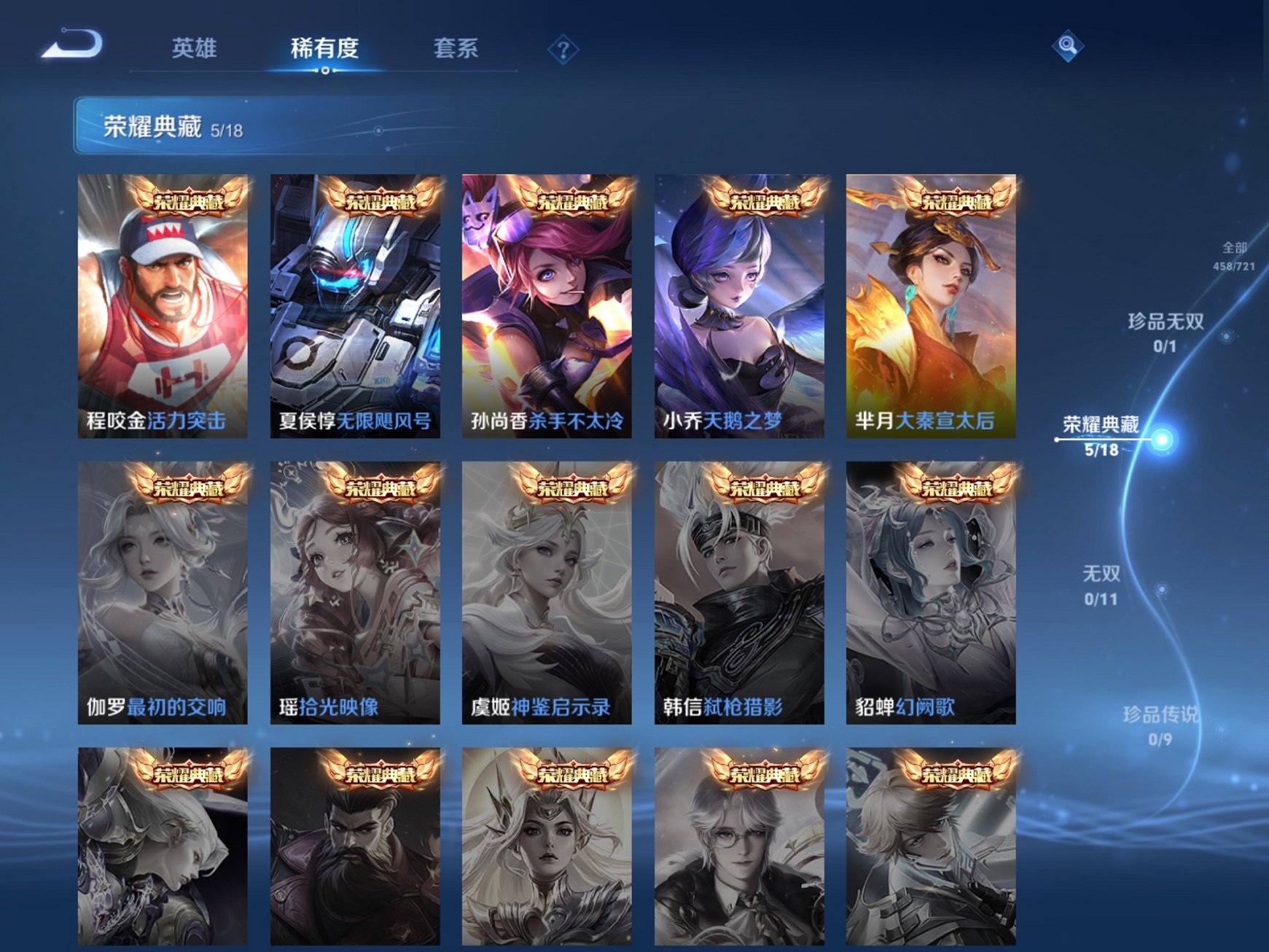 WZCMW3252803王者荣耀账号详情图6 WZCMW3252803王者荣耀账号详情图6