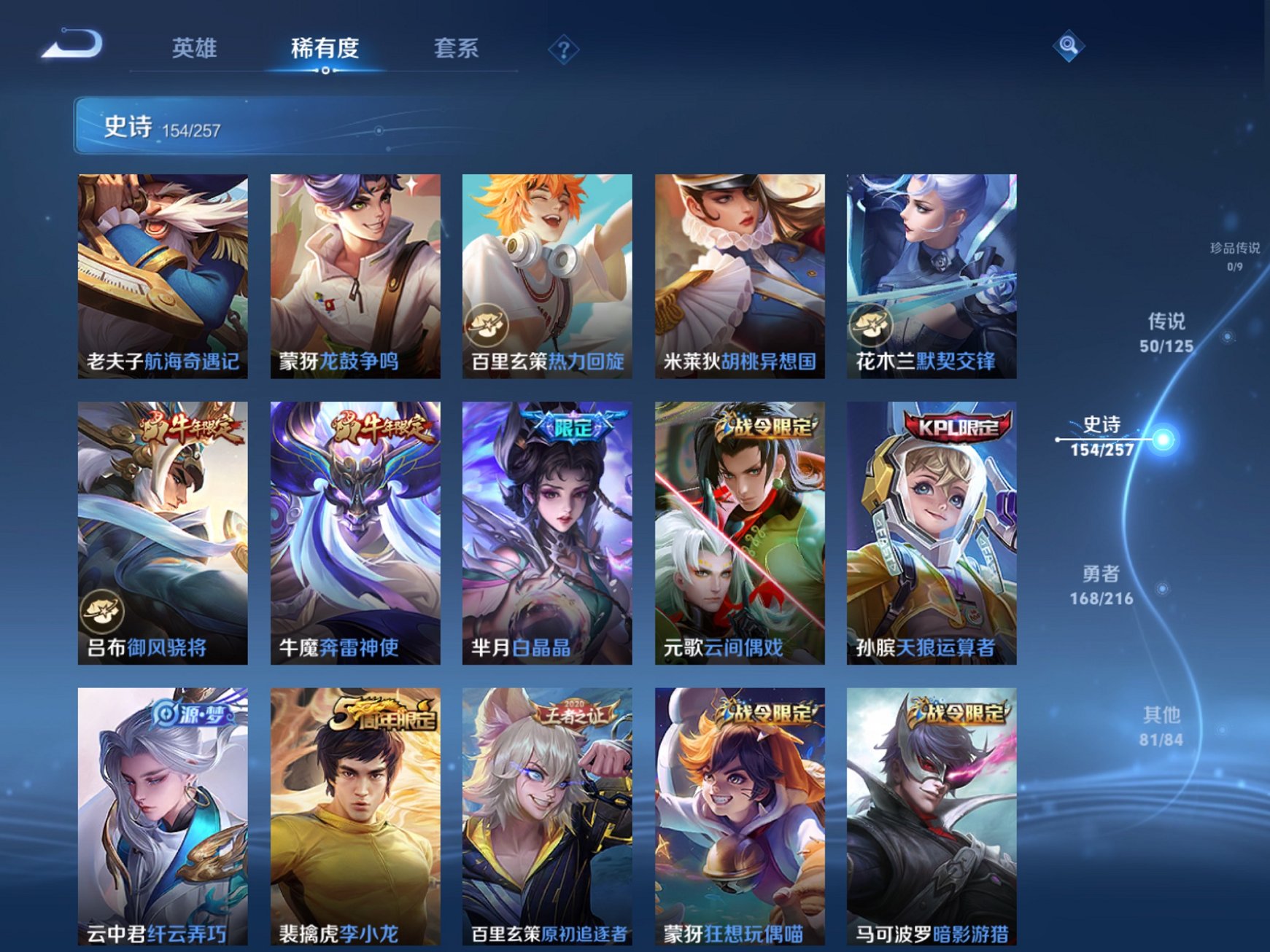 WZCMW3252803王者荣耀账号详情图7 WZCMW3252803王者荣耀账号详情图7