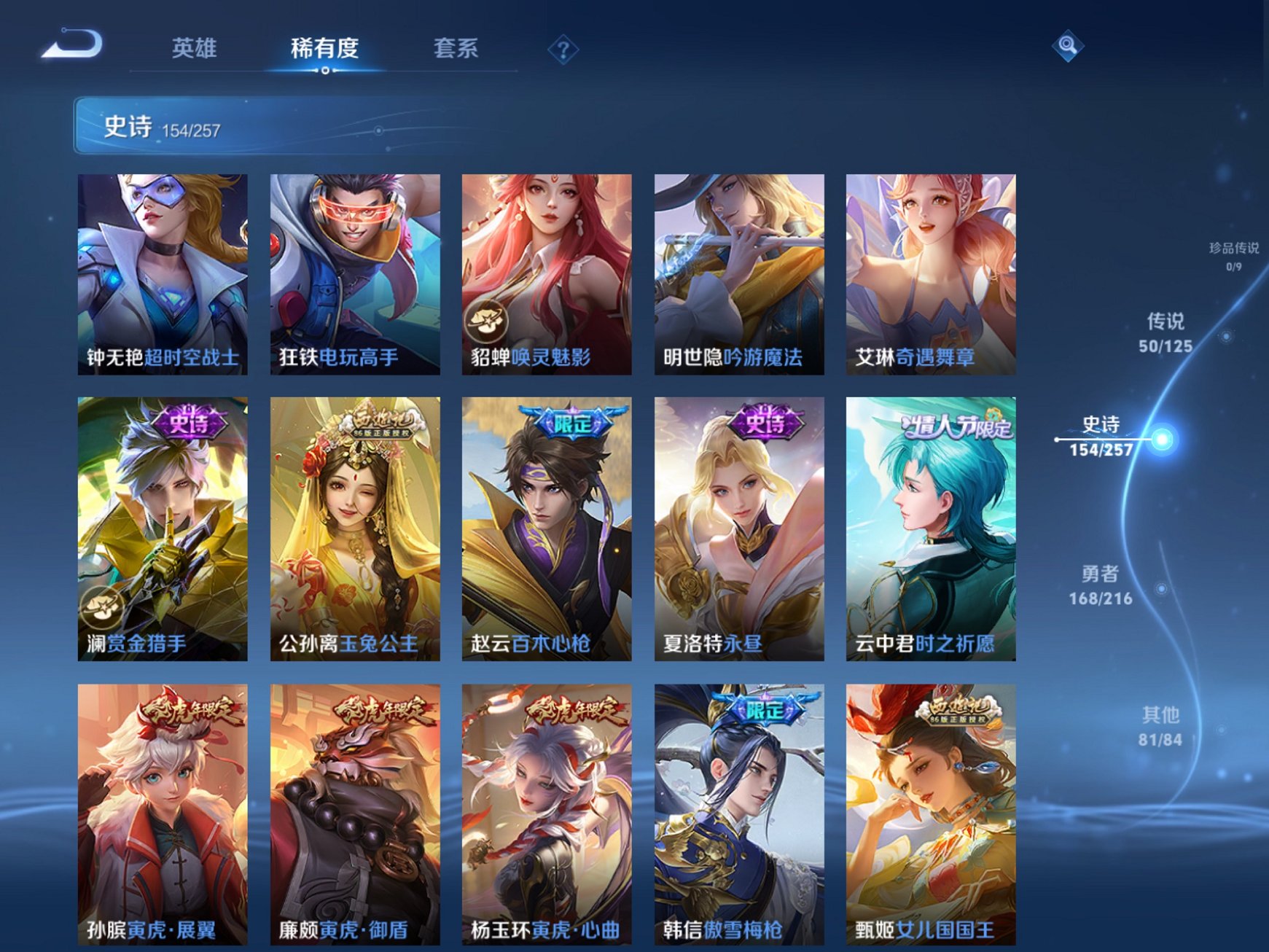 WZCMW3252803王者荣耀账号详情图8 WZCMW3252803王者荣耀账号详情图8