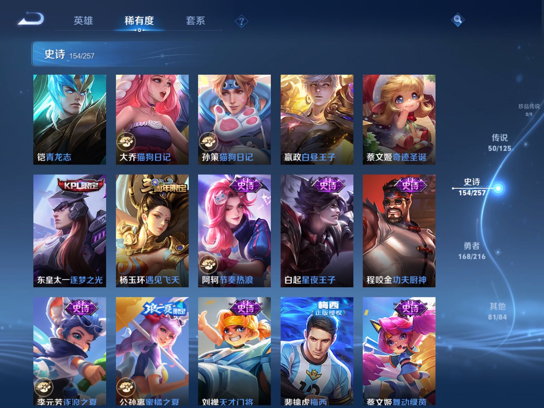 WZCMW3252803王者荣耀账号详情图10 WZCMW3252803王者荣耀账号详情图10
