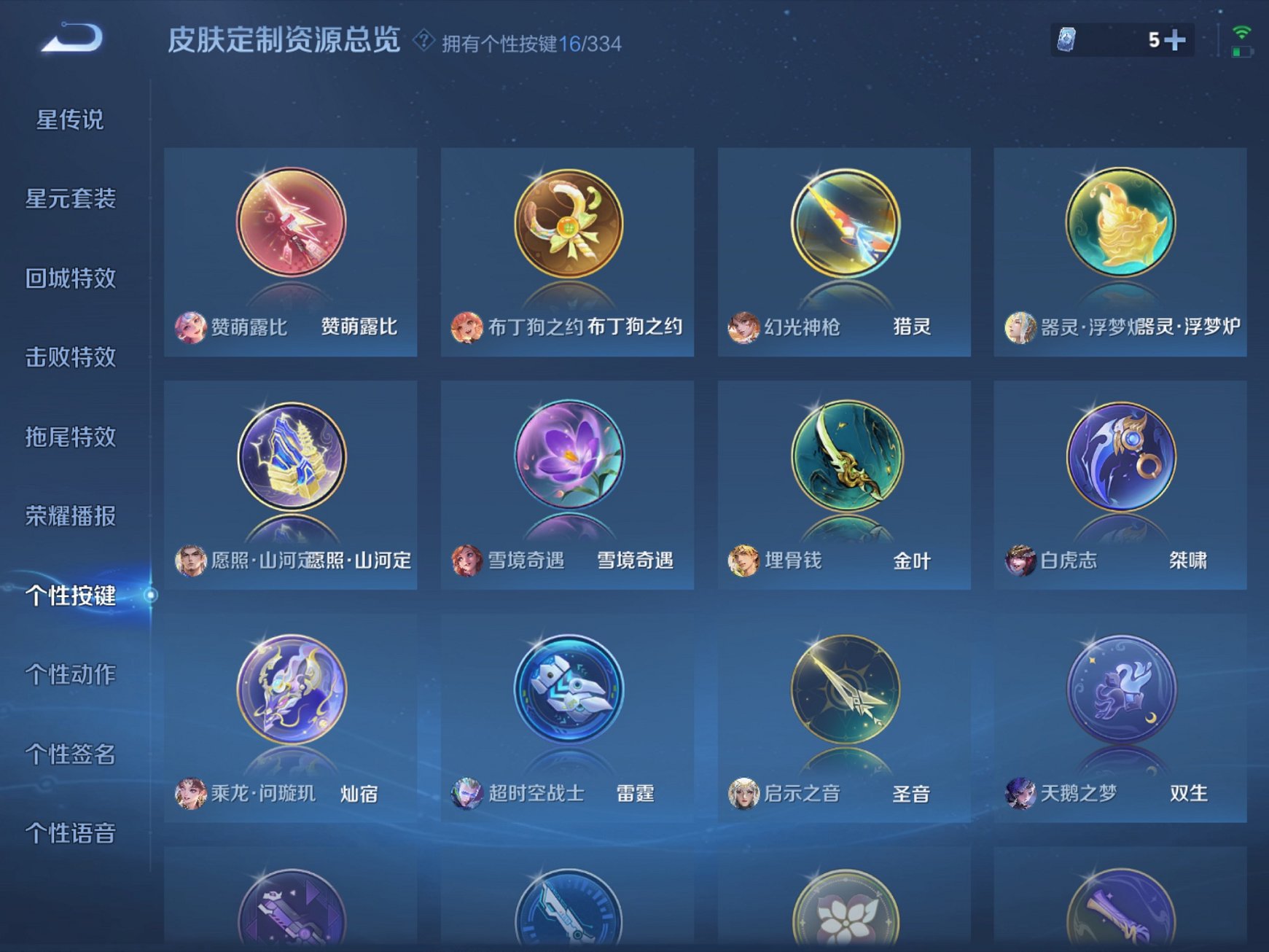 WZCMW3252803王者荣耀账号详情图11 WZCMW3252803王者荣耀账号详情图11