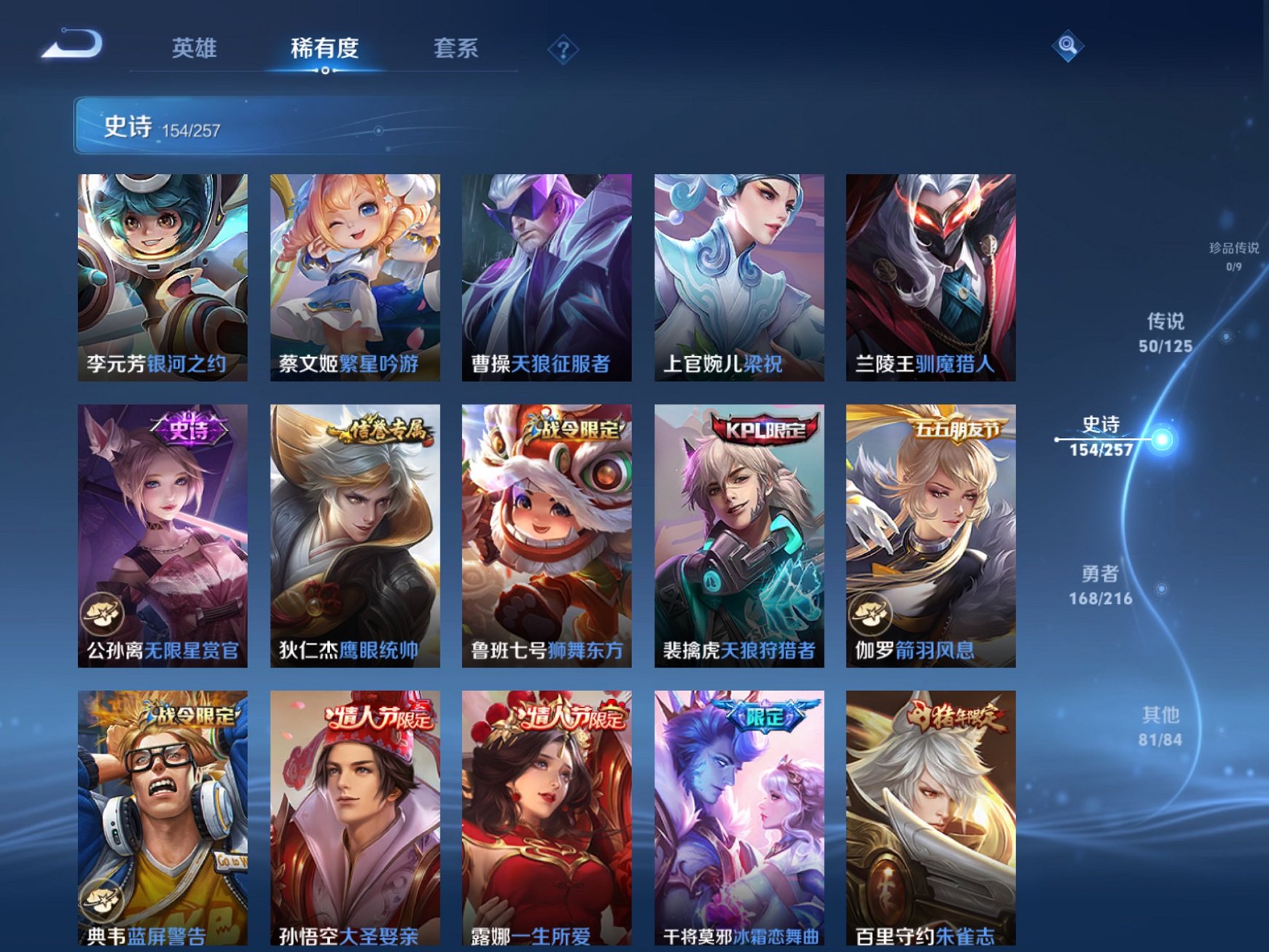 WZCMW3252803王者荣耀账号详情图12 WZCMW3252803王者荣耀账号详情图12