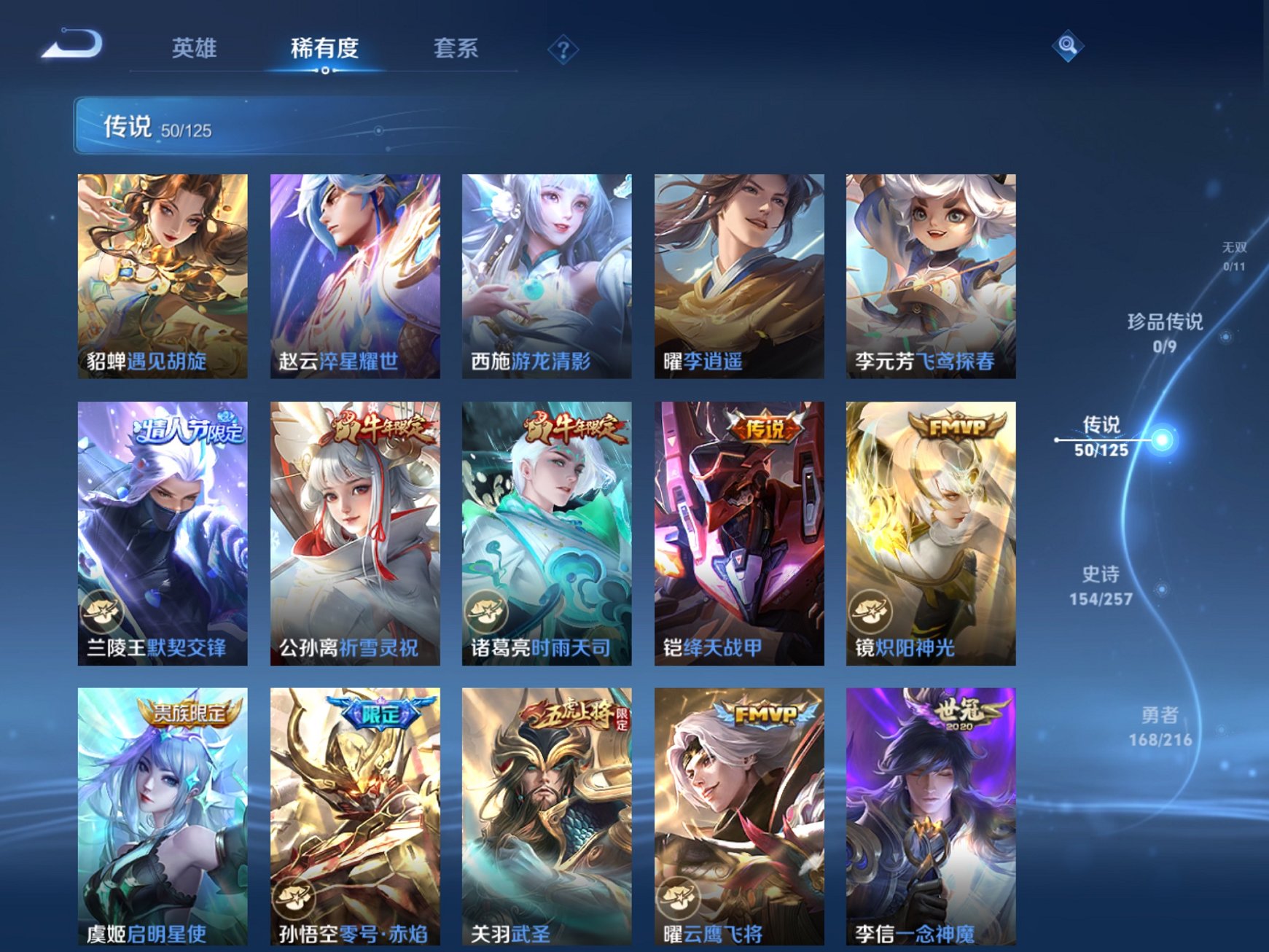 WZCMW3252803王者荣耀账号详情图13 WZCMW3252803王者荣耀账号详情图13