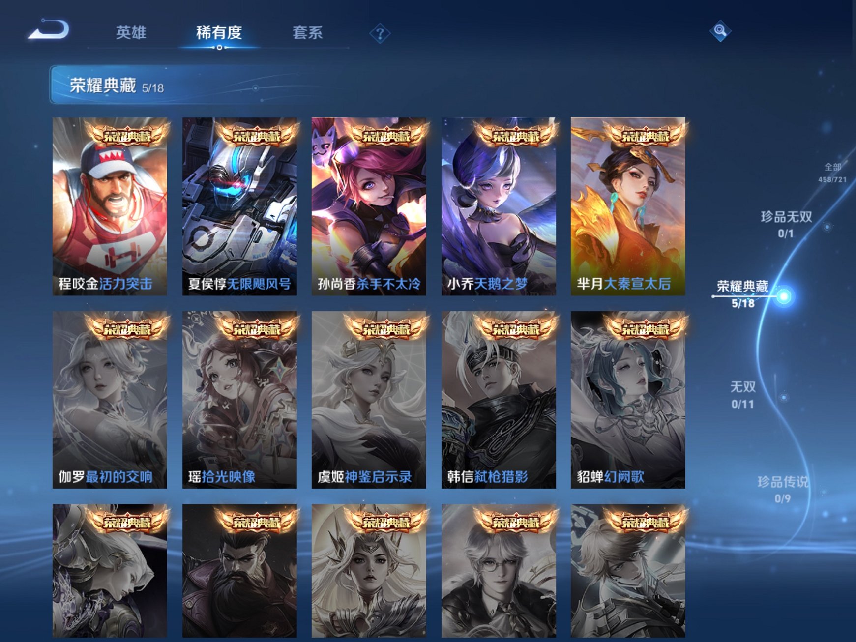WZCMW3252803王者荣耀账号详情图14 WZCMW3252803王者荣耀账号详情图14