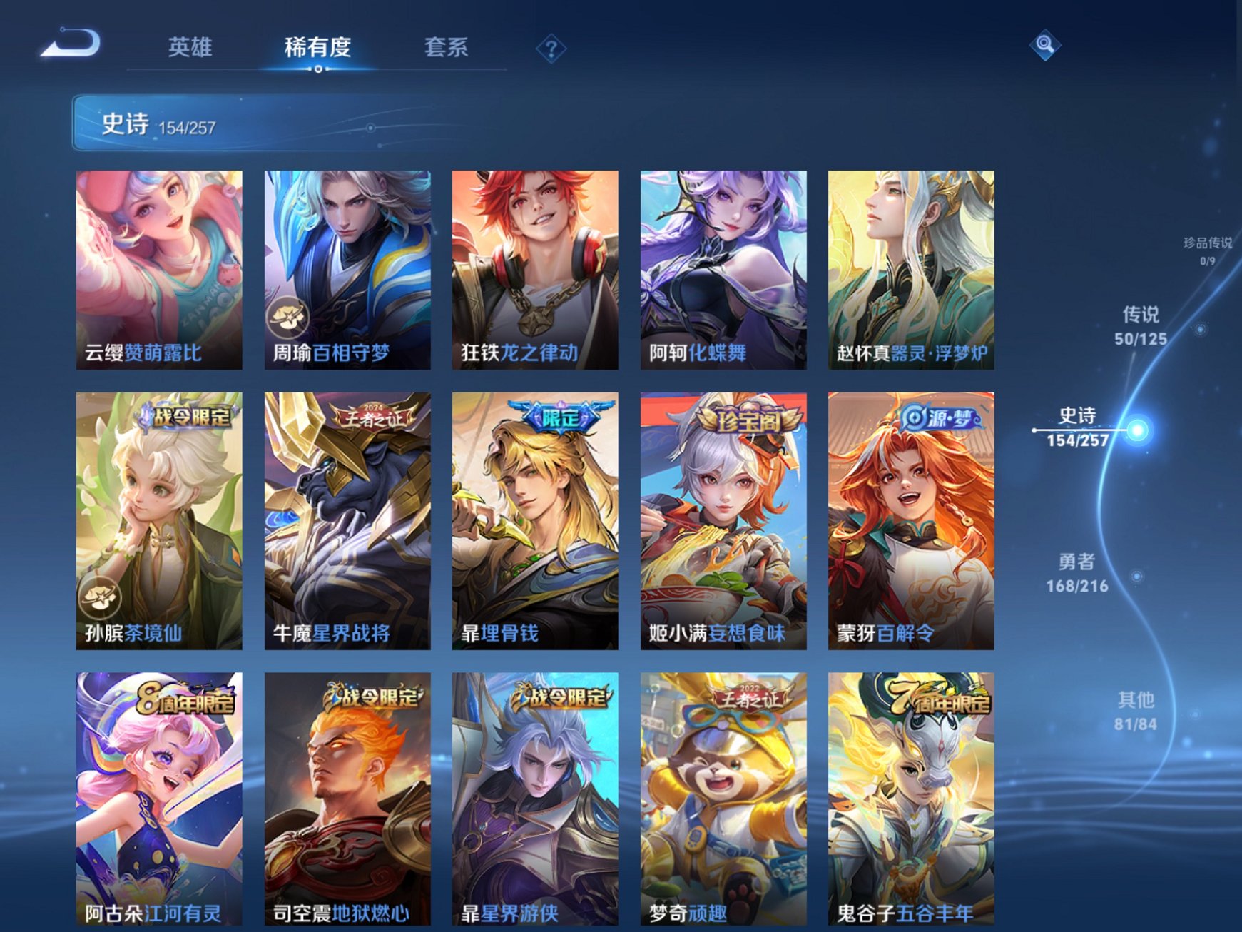 WZCMW3252803王者荣耀账号详情图16 WZCMW3252803王者荣耀账号详情图16