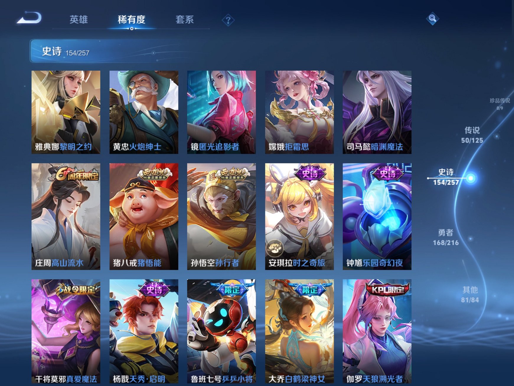 WZCMW3252803王者荣耀账号详情图18 WZCMW3252803王者荣耀账号详情图18