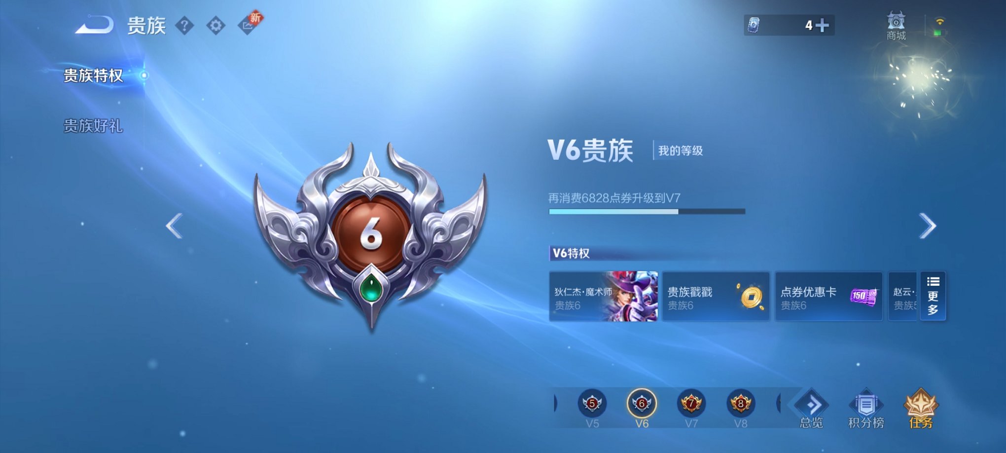 WZCMW3234257王者荣耀账号详情图4