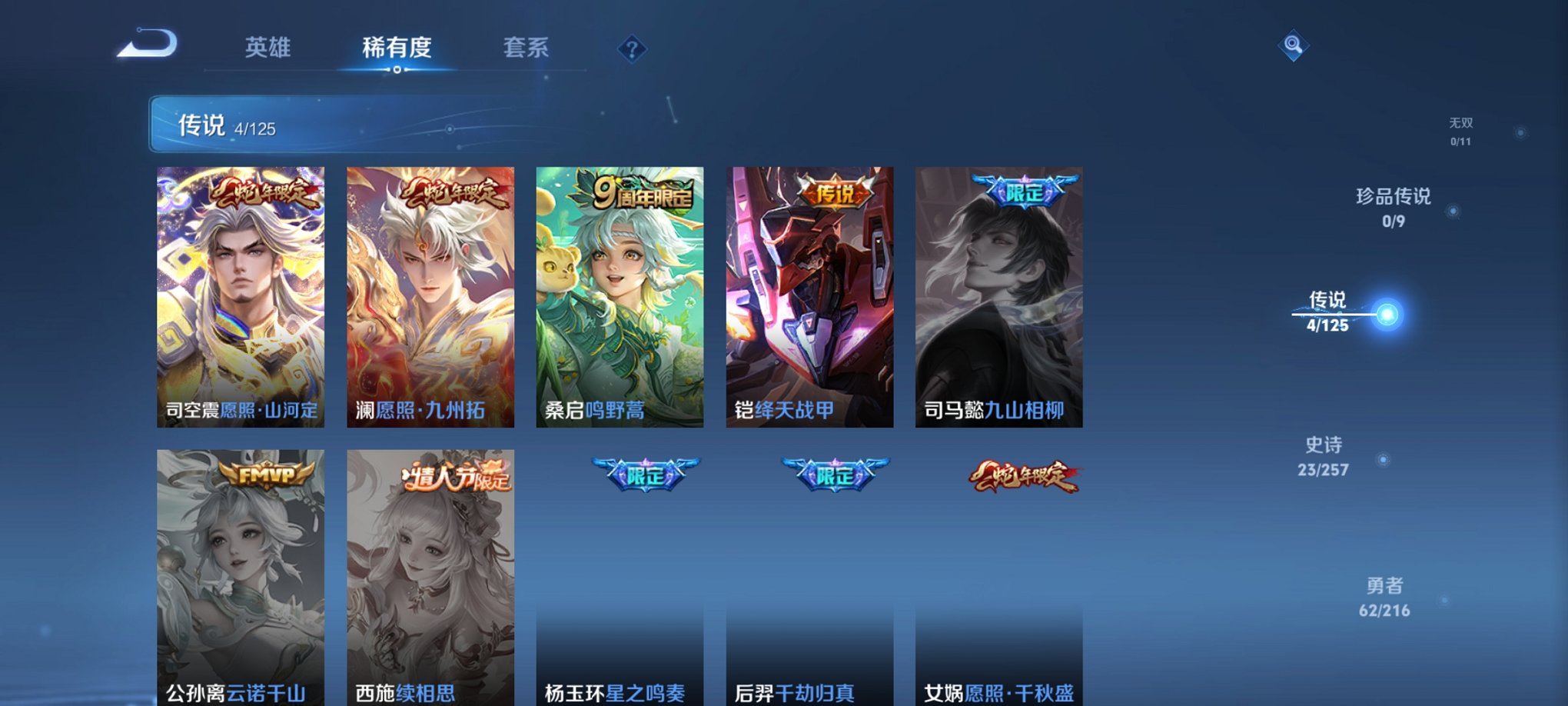 WZCMW3234257王者荣耀账号详情图5