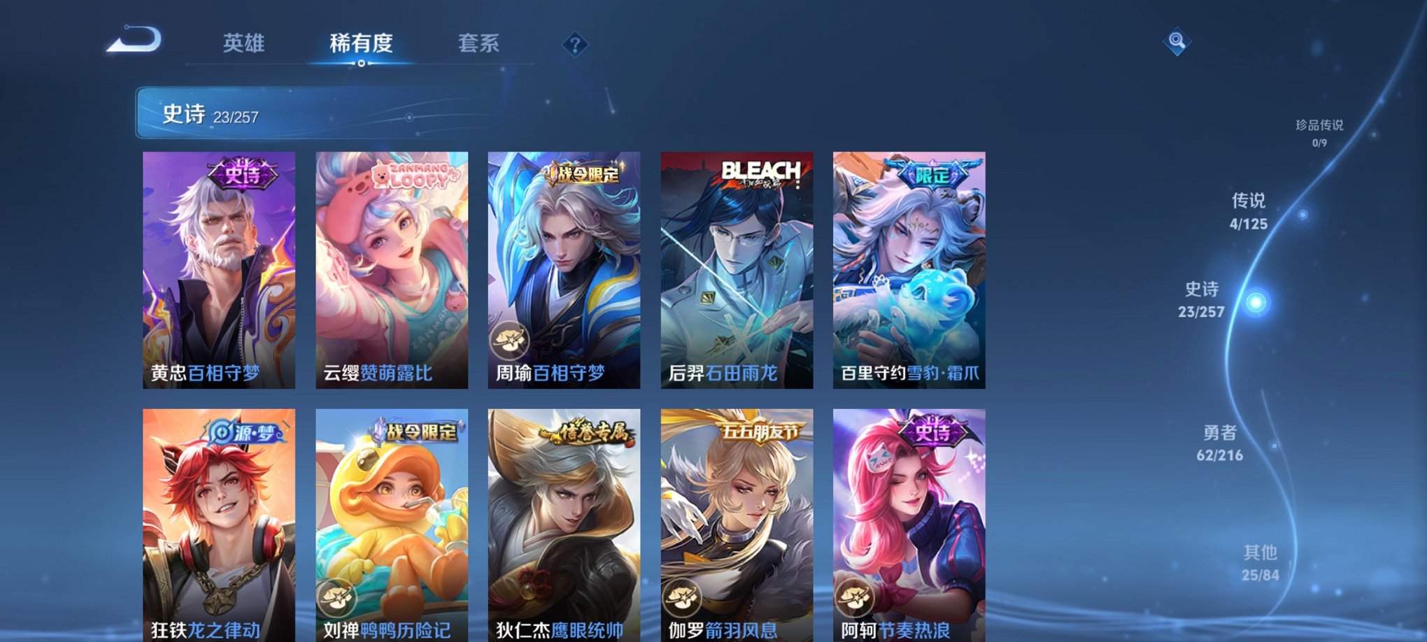 WZCMW3234257王者荣耀账号详情图6