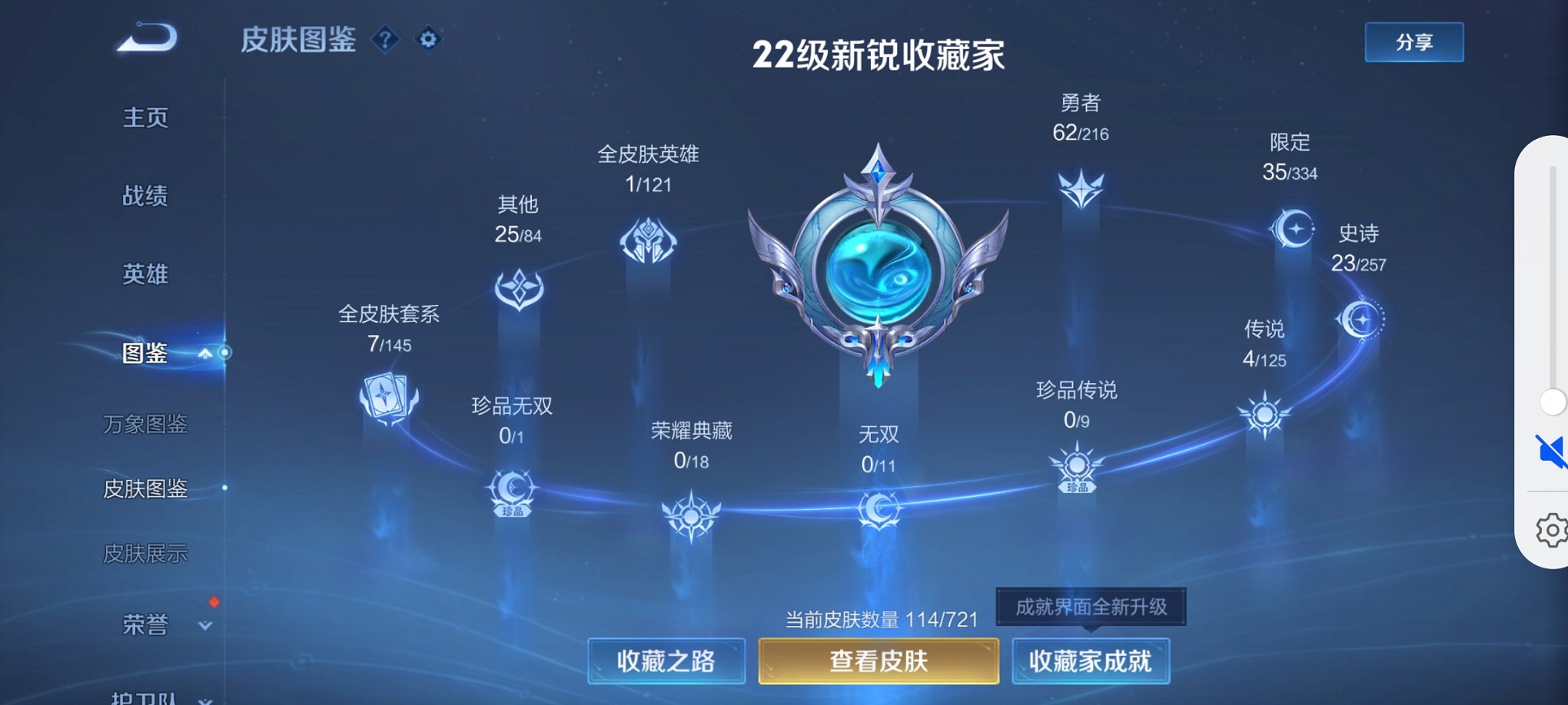 WZCMW3234257王者荣耀账号详情图7