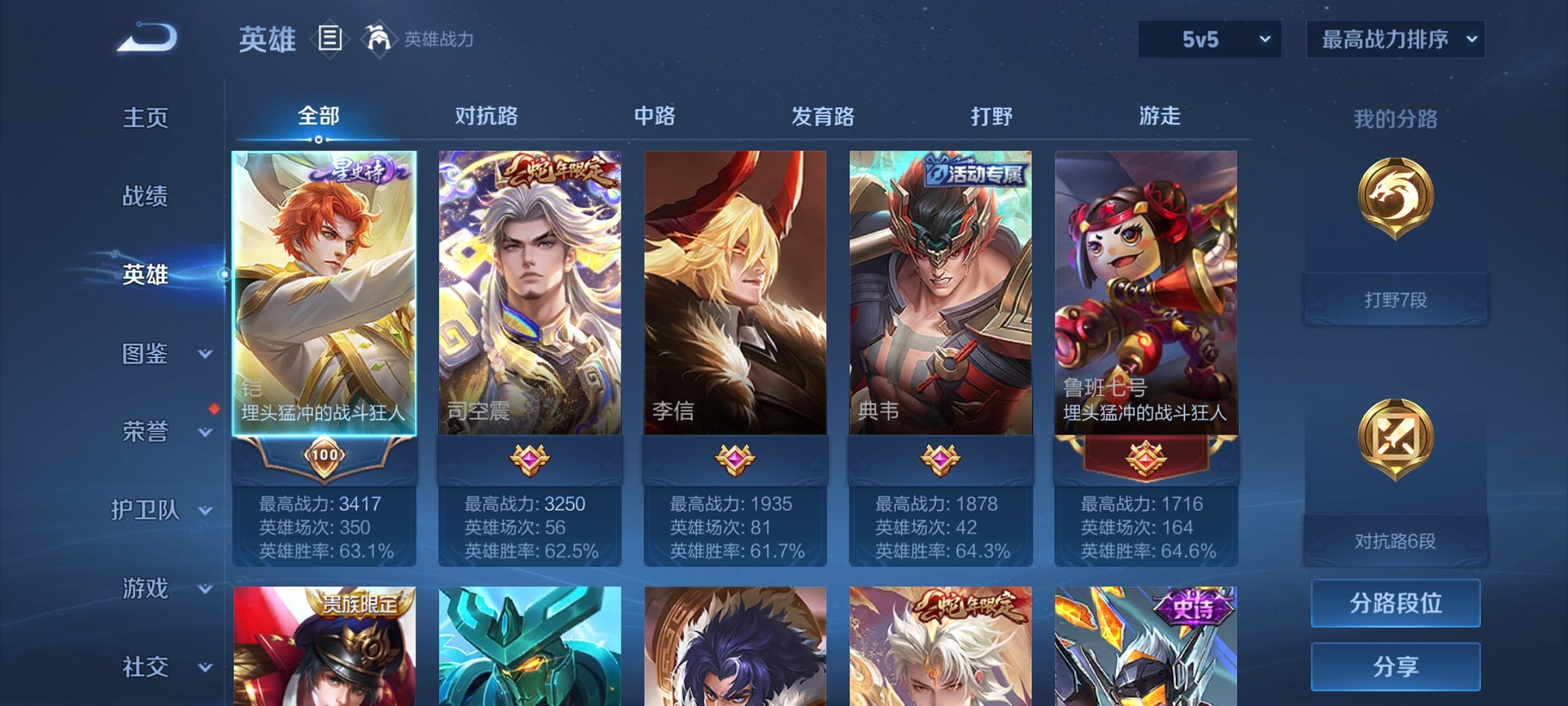 WZCMW3234257王者荣耀账号详情图9
