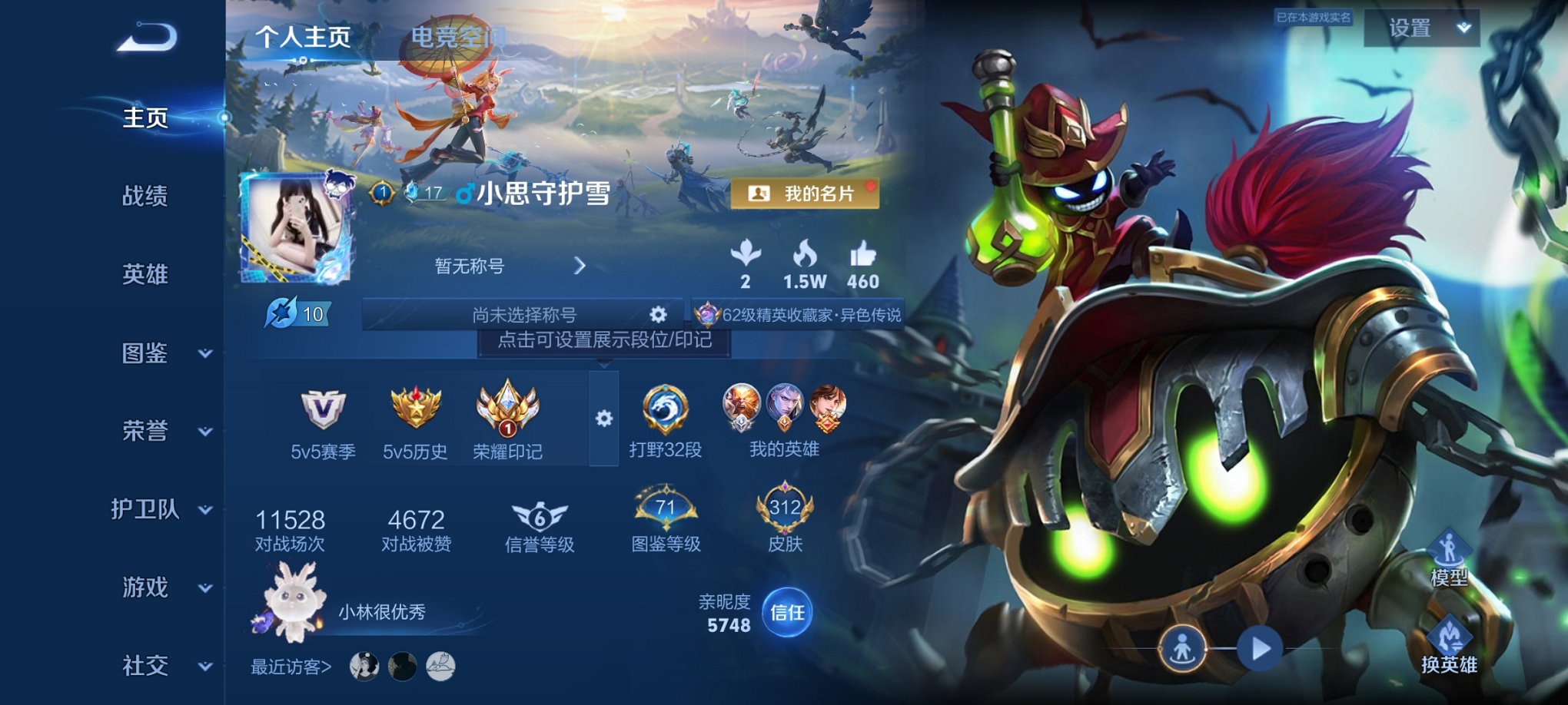 王者荣耀账号安卓QQ125英雄-312皮肤-【2无双1珍品312皮肤1水晶15传说2星元一念神魔神威至尊宝 秒换绑不用等