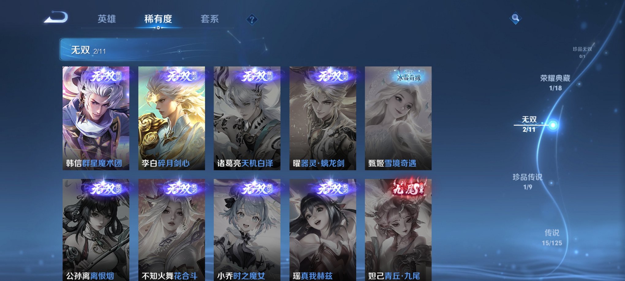 WZCMW3234267王者荣耀账号详情图3