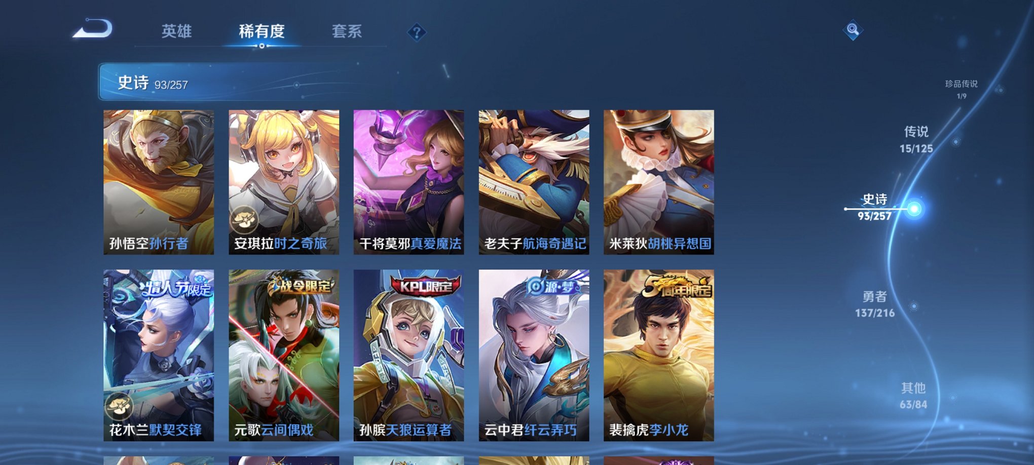 WZCMW3234267王者荣耀账号详情图4