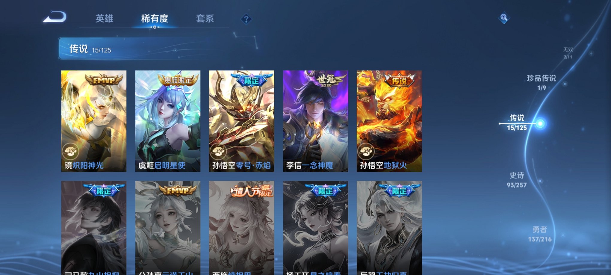 WZCMW3234267王者荣耀账号详情图6