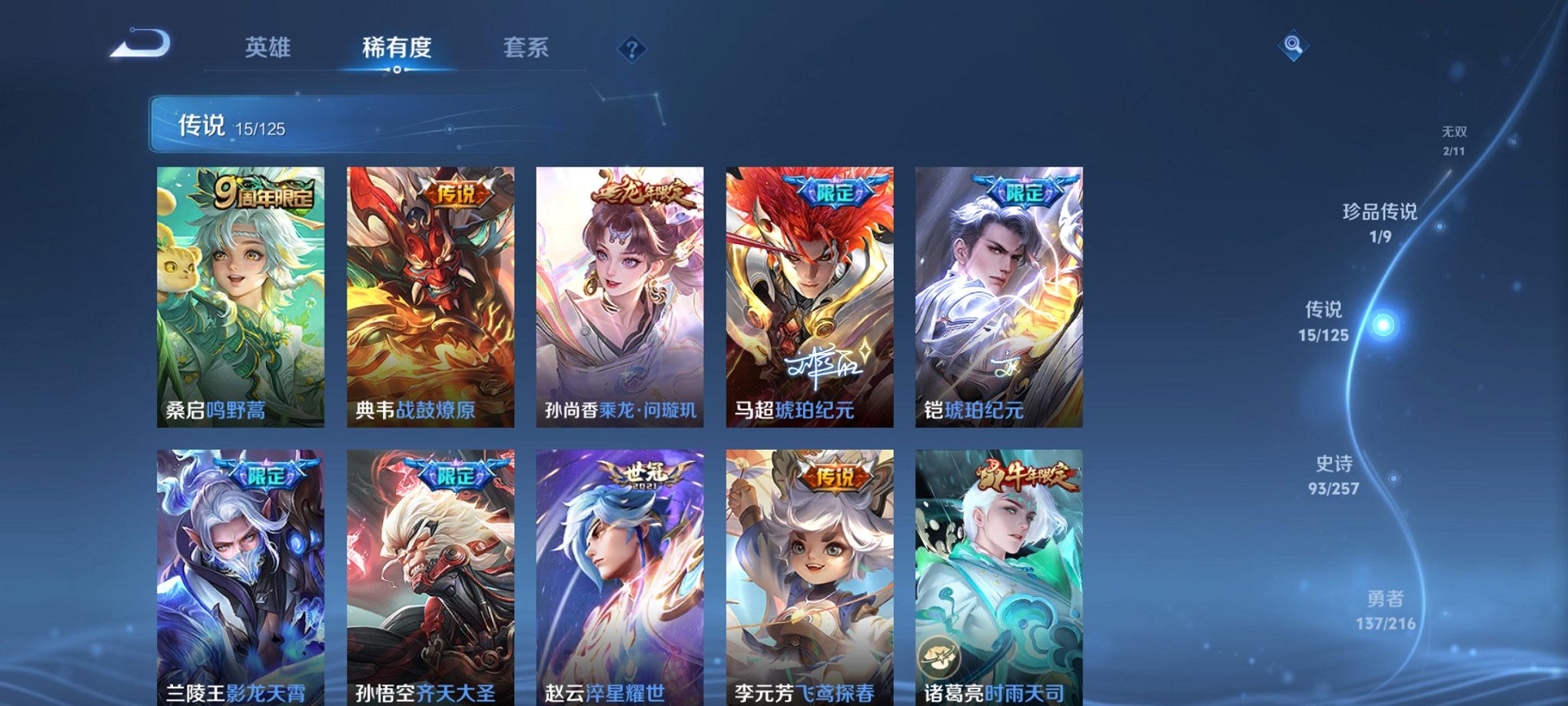 WZCMW3234267王者荣耀账号详情图7