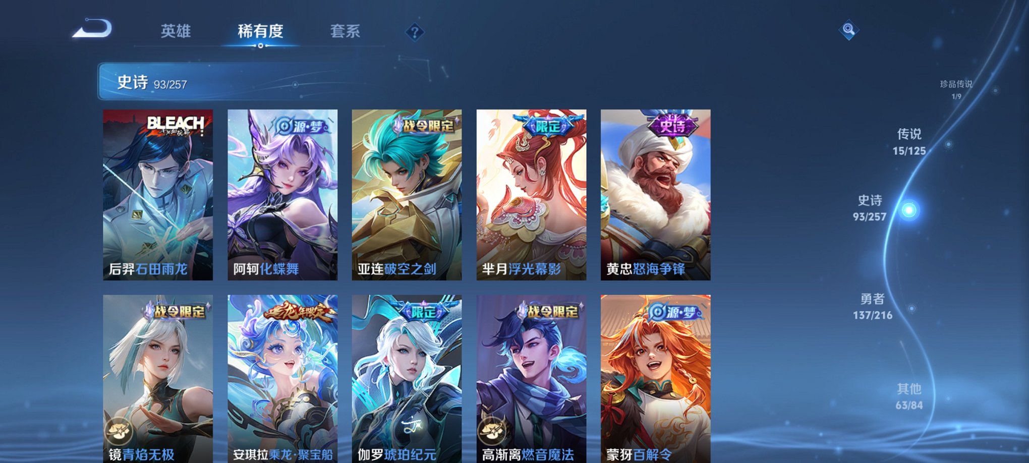 WZCMW3234267王者荣耀账号详情图8