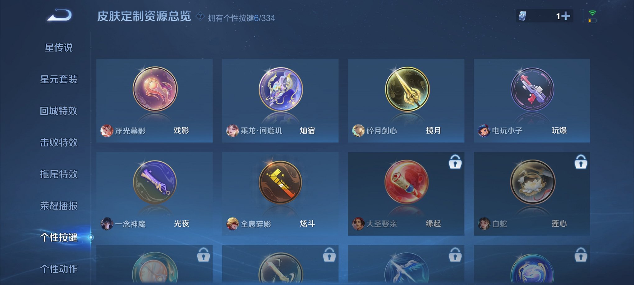 WZCMW3234267王者荣耀账号详情图9