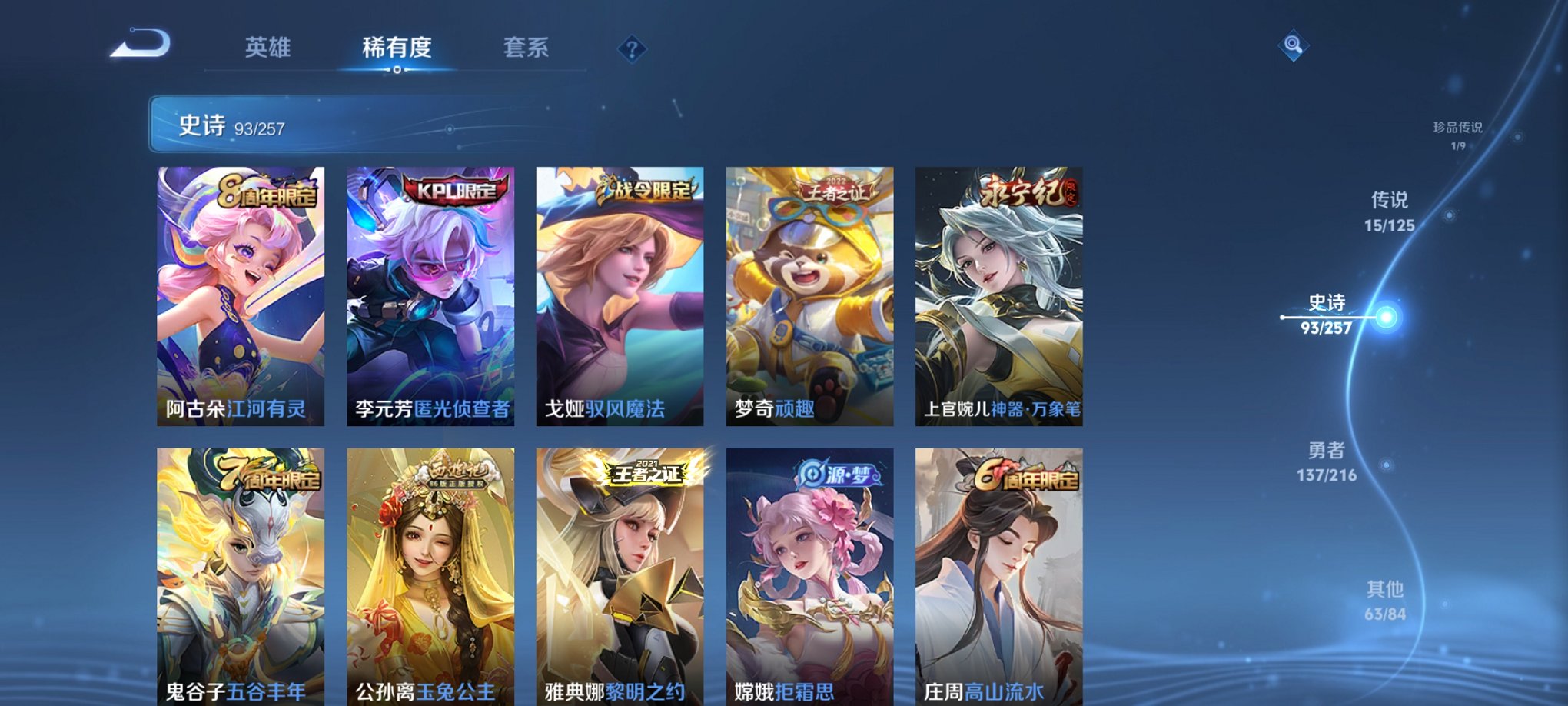 WZCMW3234267王者荣耀账号详情图10