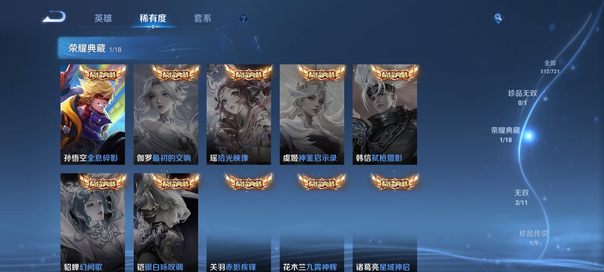 WZCMW3234267王者荣耀账号详情图12