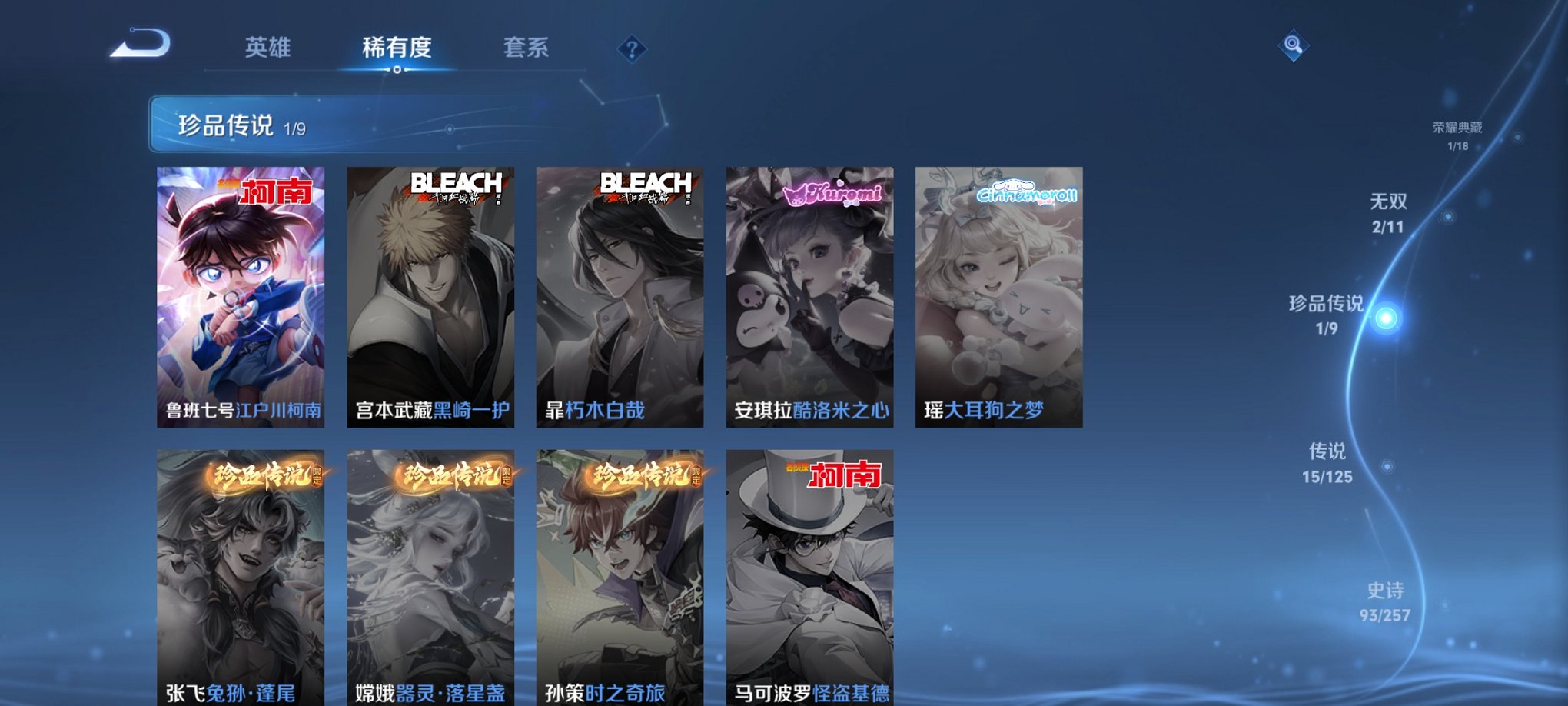 WZCMW3234267王者荣耀账号详情图13