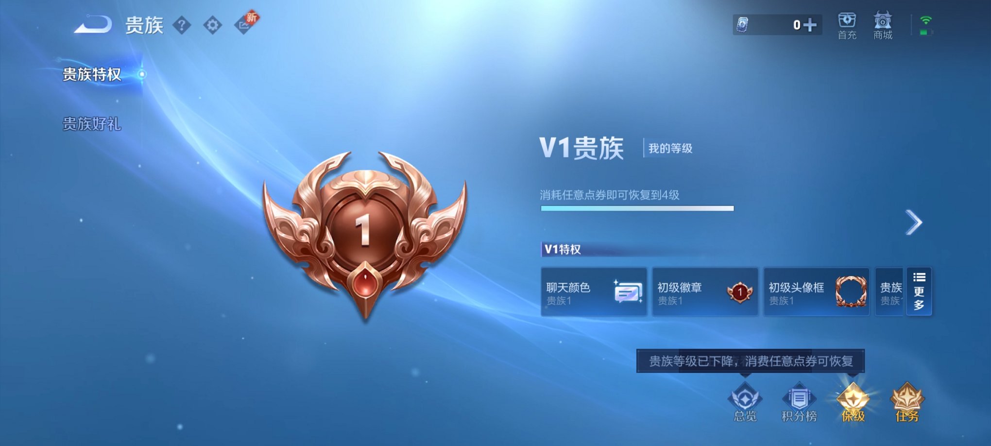 WZCMW3234278王者荣耀账号详情图3