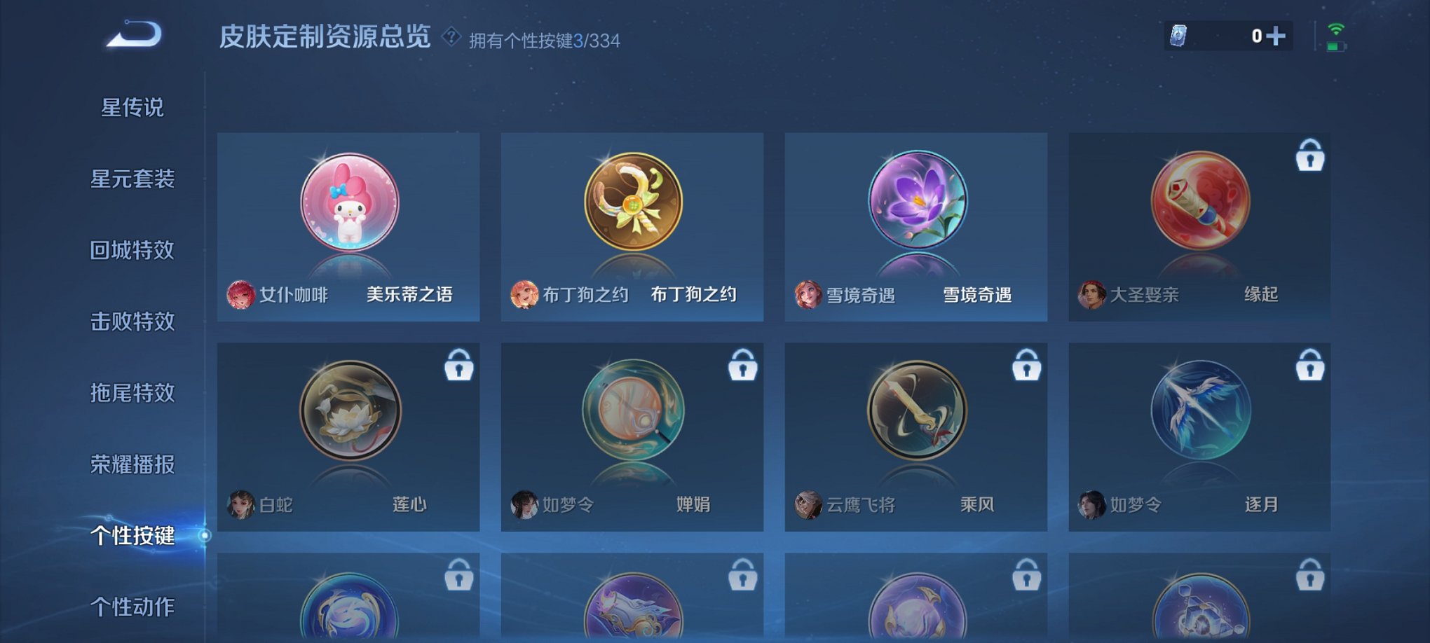 WZCMW3234278王者荣耀账号详情图7