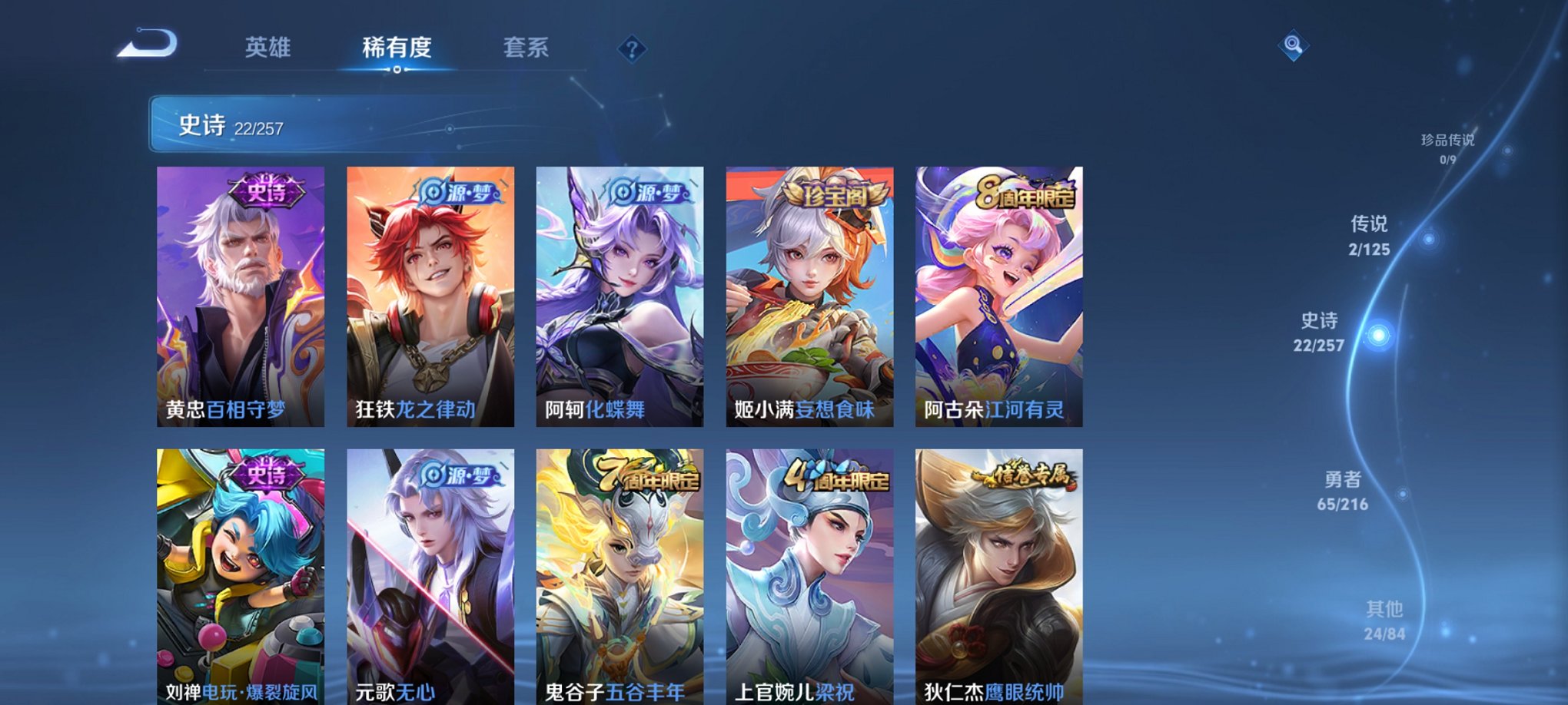 WZCMW3234278王者荣耀账号详情图8
