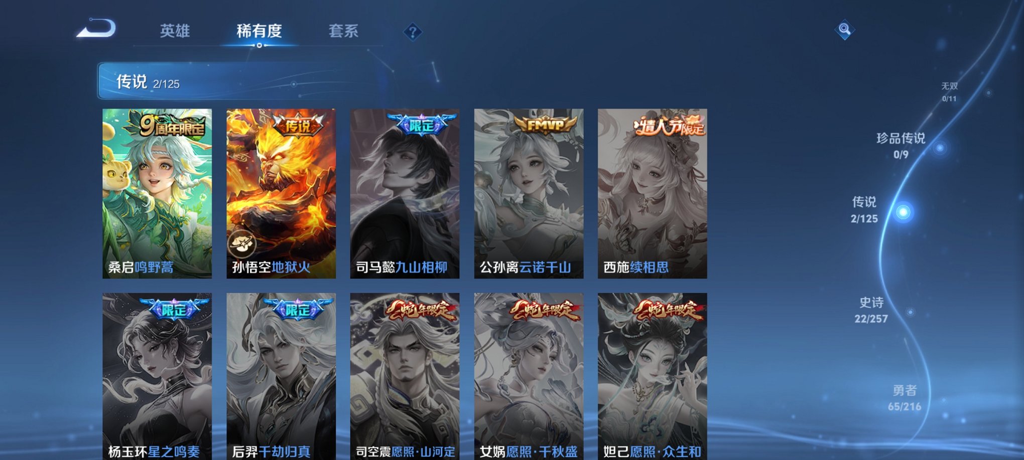 WZCMW3234278王者荣耀账号详情图9