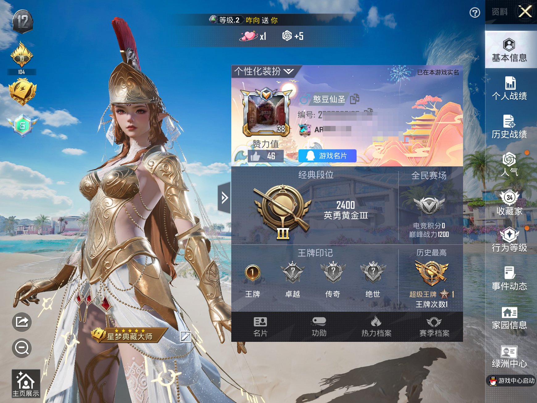 HPCMW3306509和平精英账号详情图5 HPCMW3306509和平精英账号详情图5