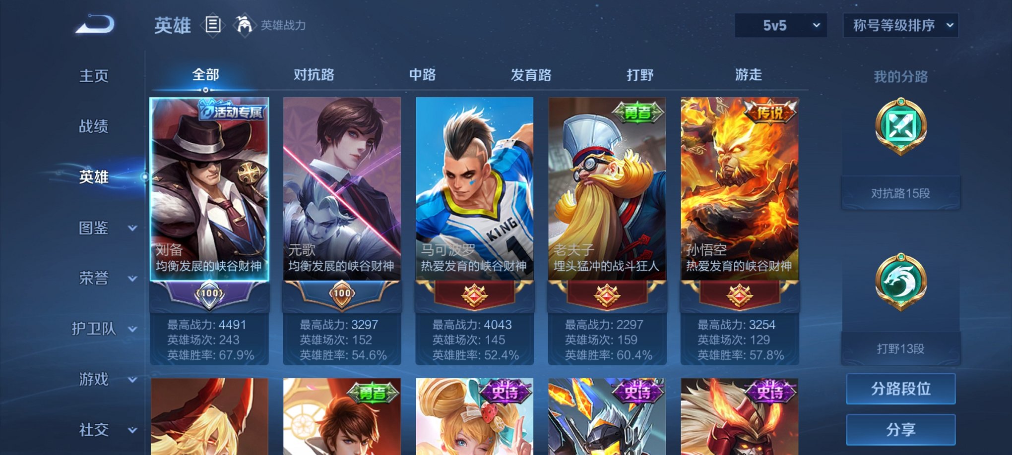 WZCMW3234278王者荣耀账号详情图10