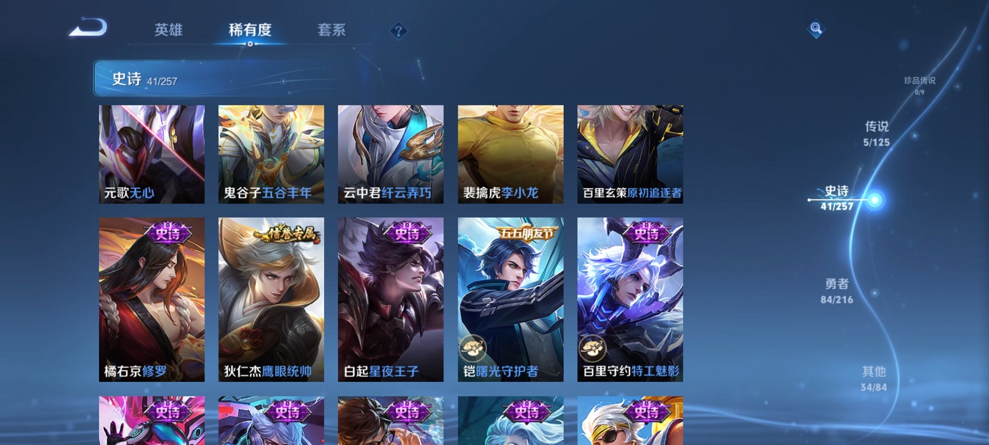WZCMW3234268王者荣耀账号详情图6 WZCMW3234268王者荣耀账号详情图6