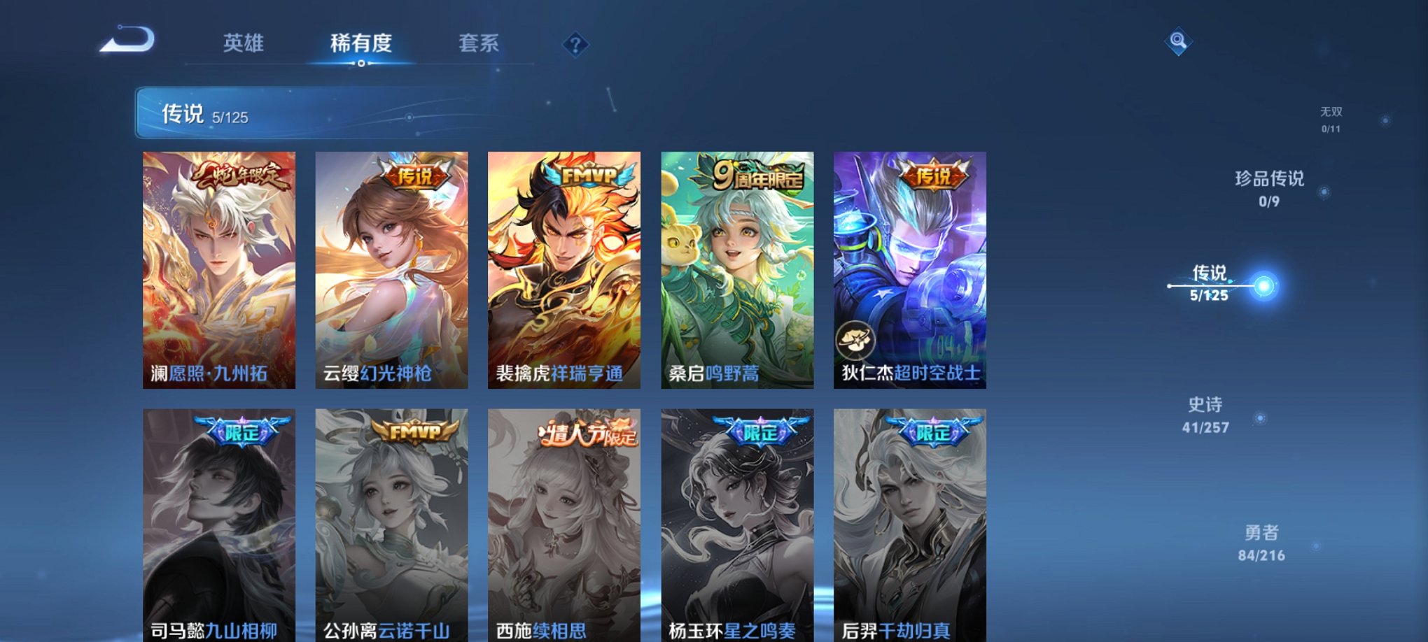 WZCMW3234268王者荣耀账号详情图8 WZCMW3234268王者荣耀账号详情图8