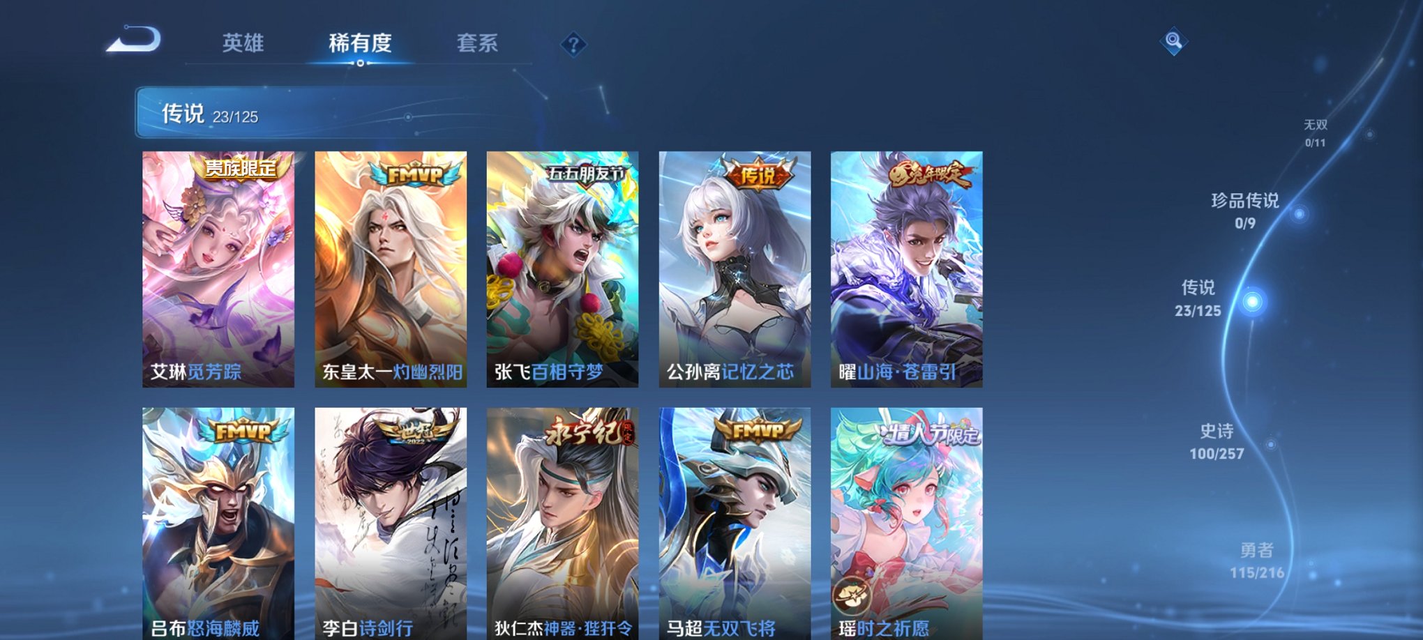 WZCMW3234275王者荣耀账号详情图3 WZCMW3234275王者荣耀账号详情图3
