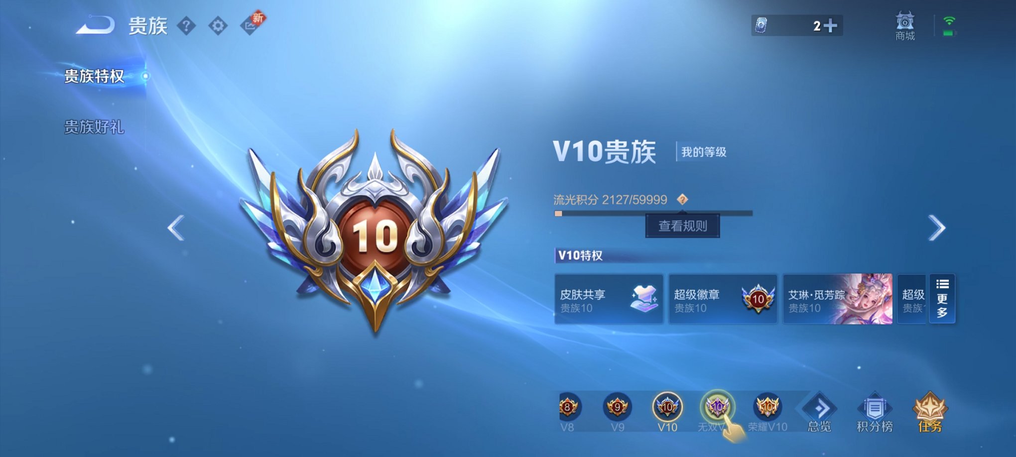 WZCMW3234275王者荣耀账号详情图4 WZCMW3234275王者荣耀账号详情图4